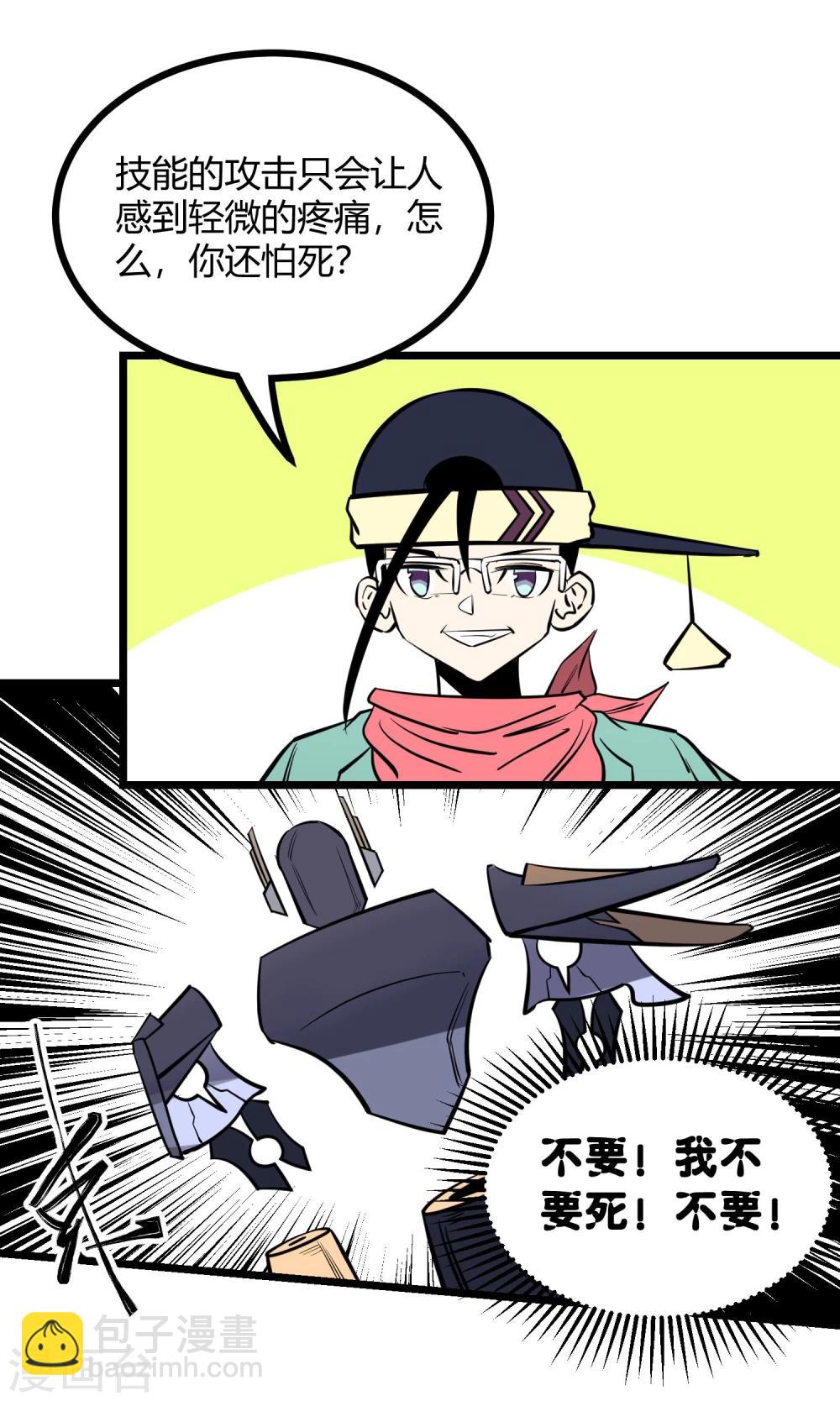 第71话-第72话