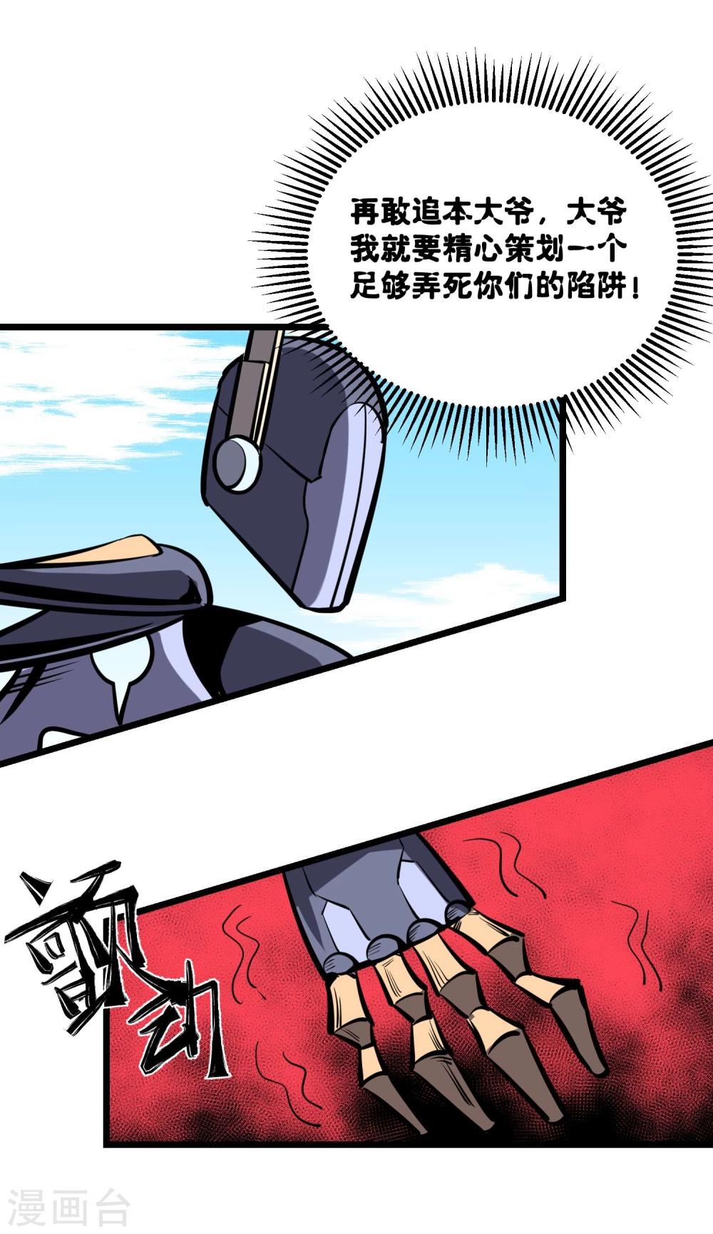 第71话-第72话