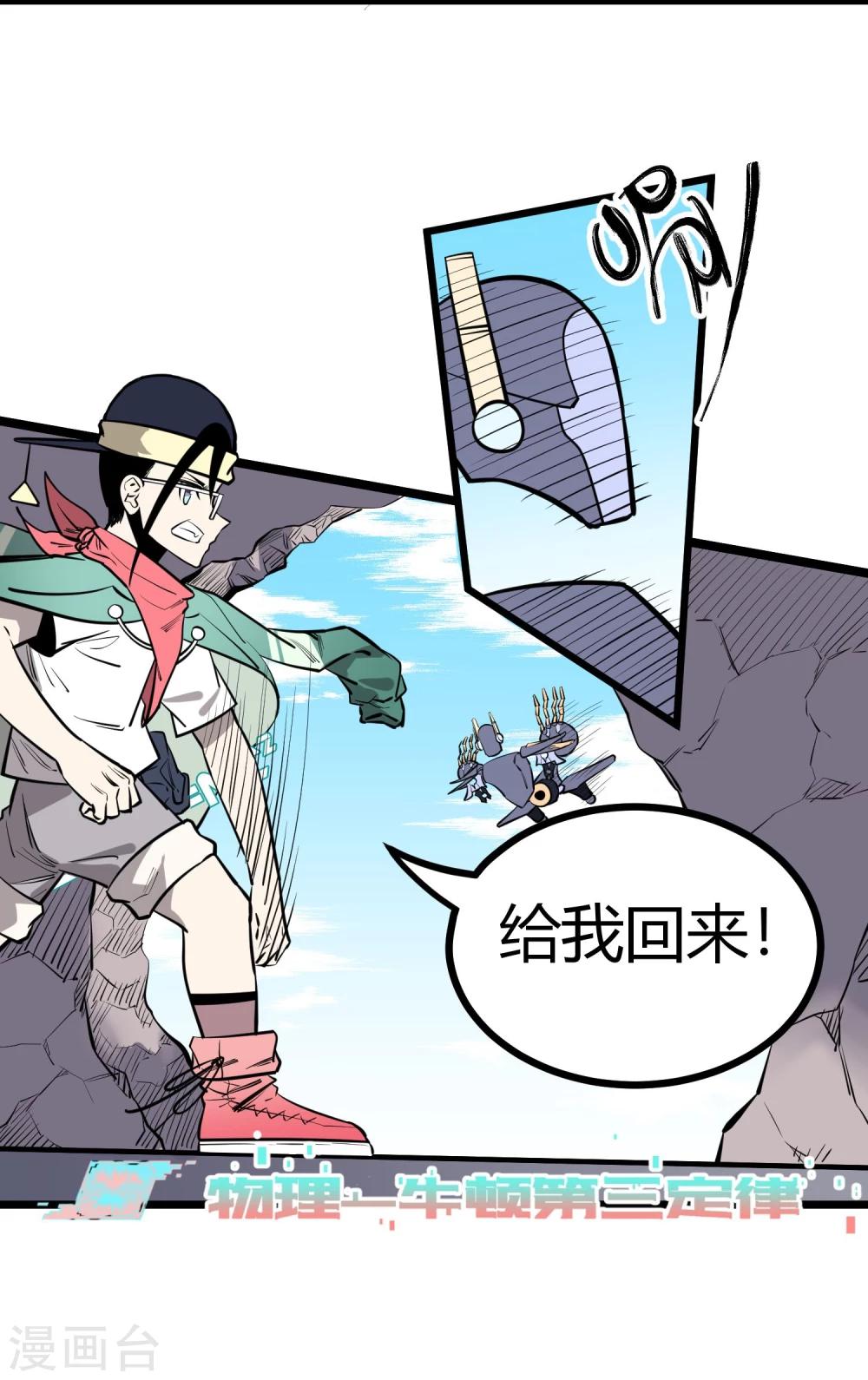 第71话-第72话