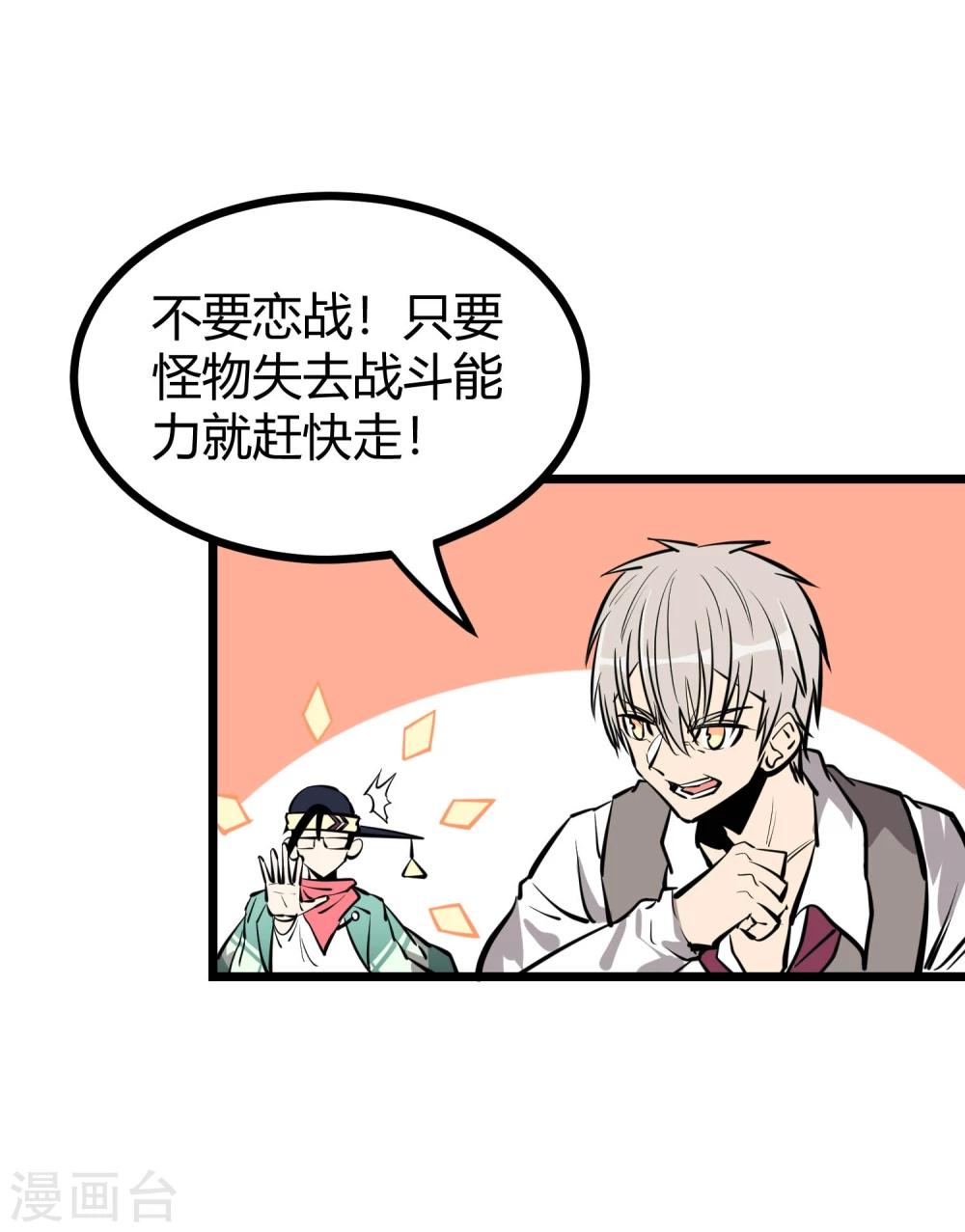第73话-第74话