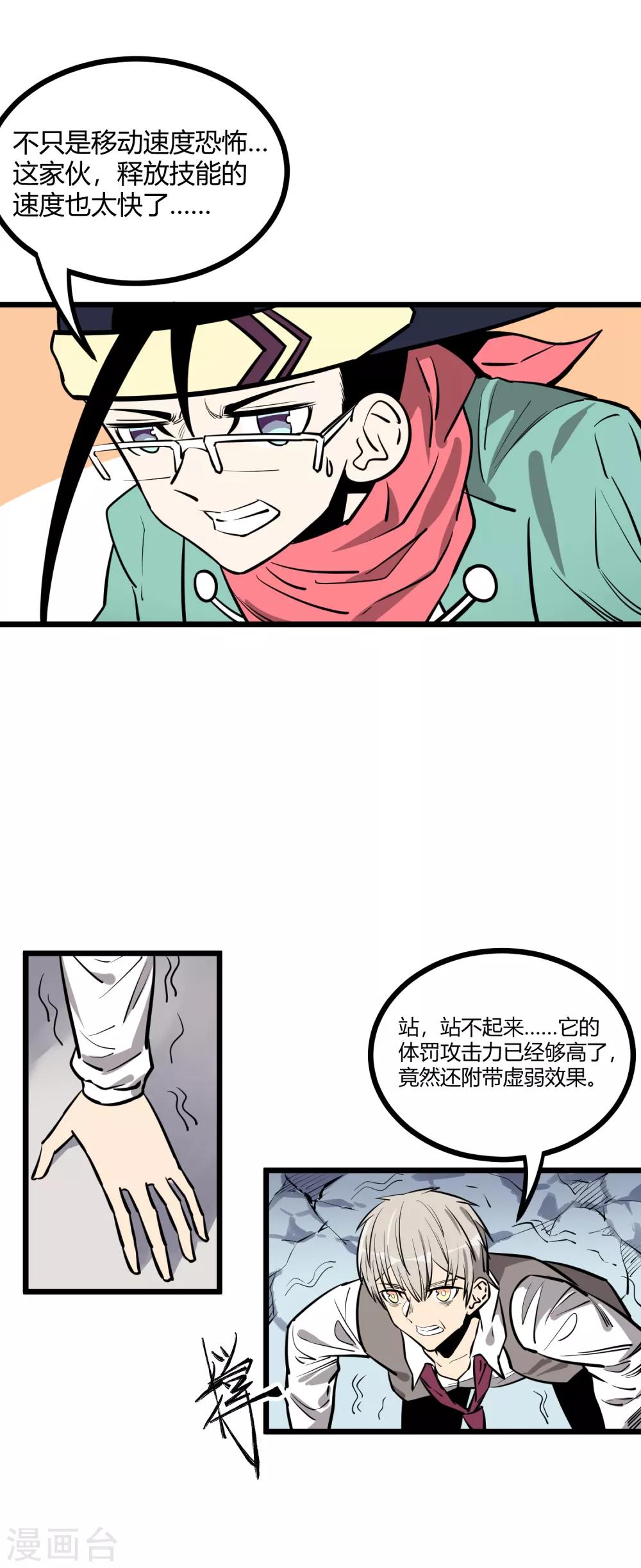 第77话-第78话