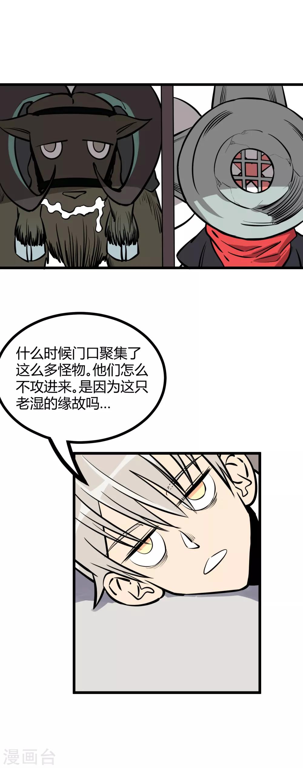 第77话-第78话