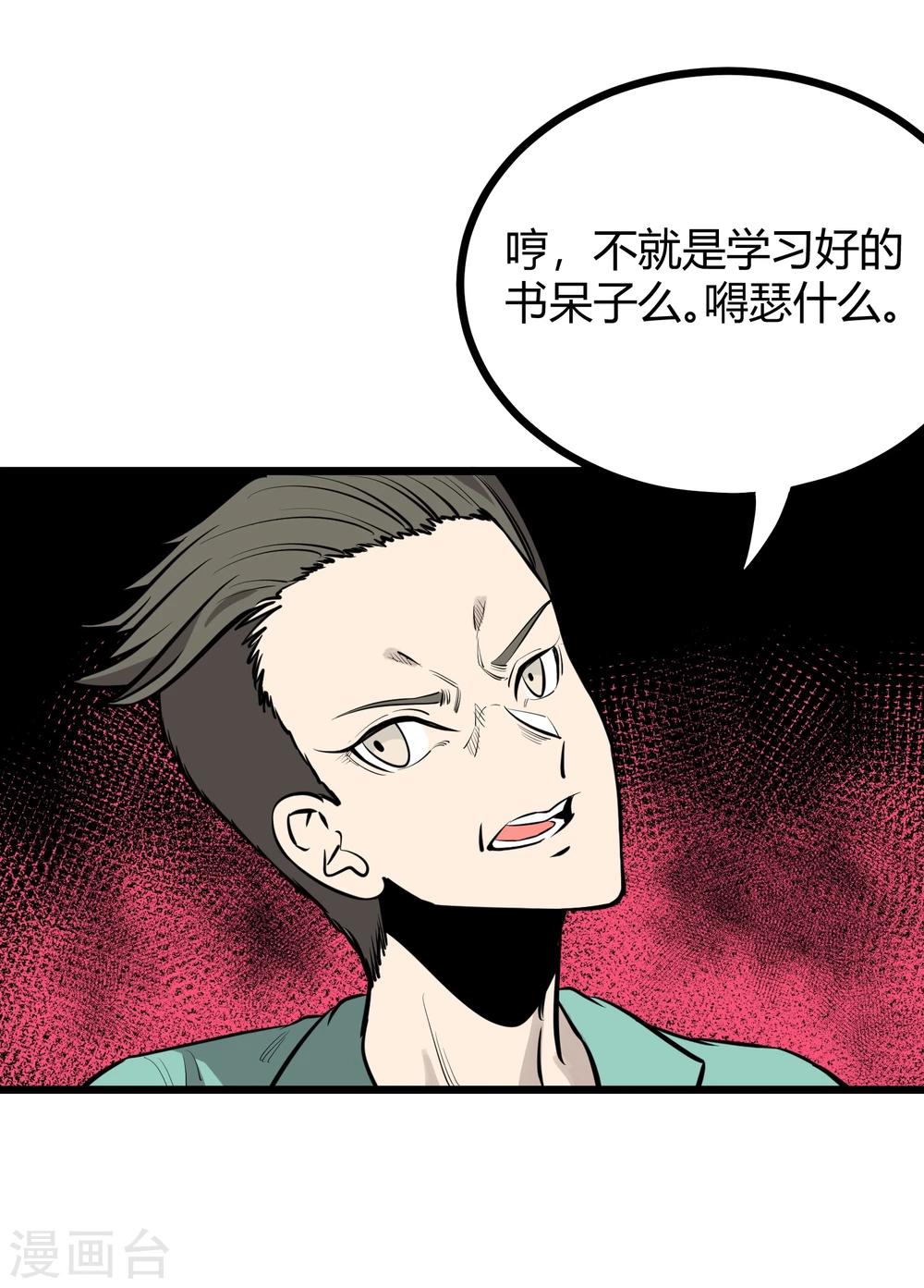 第79话-第80话