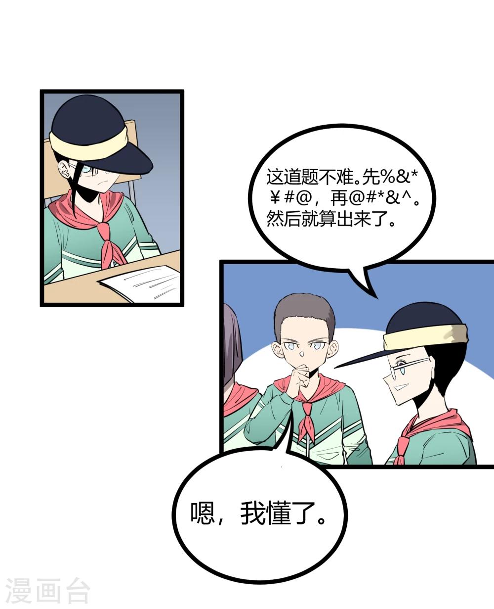 第79话-第80话