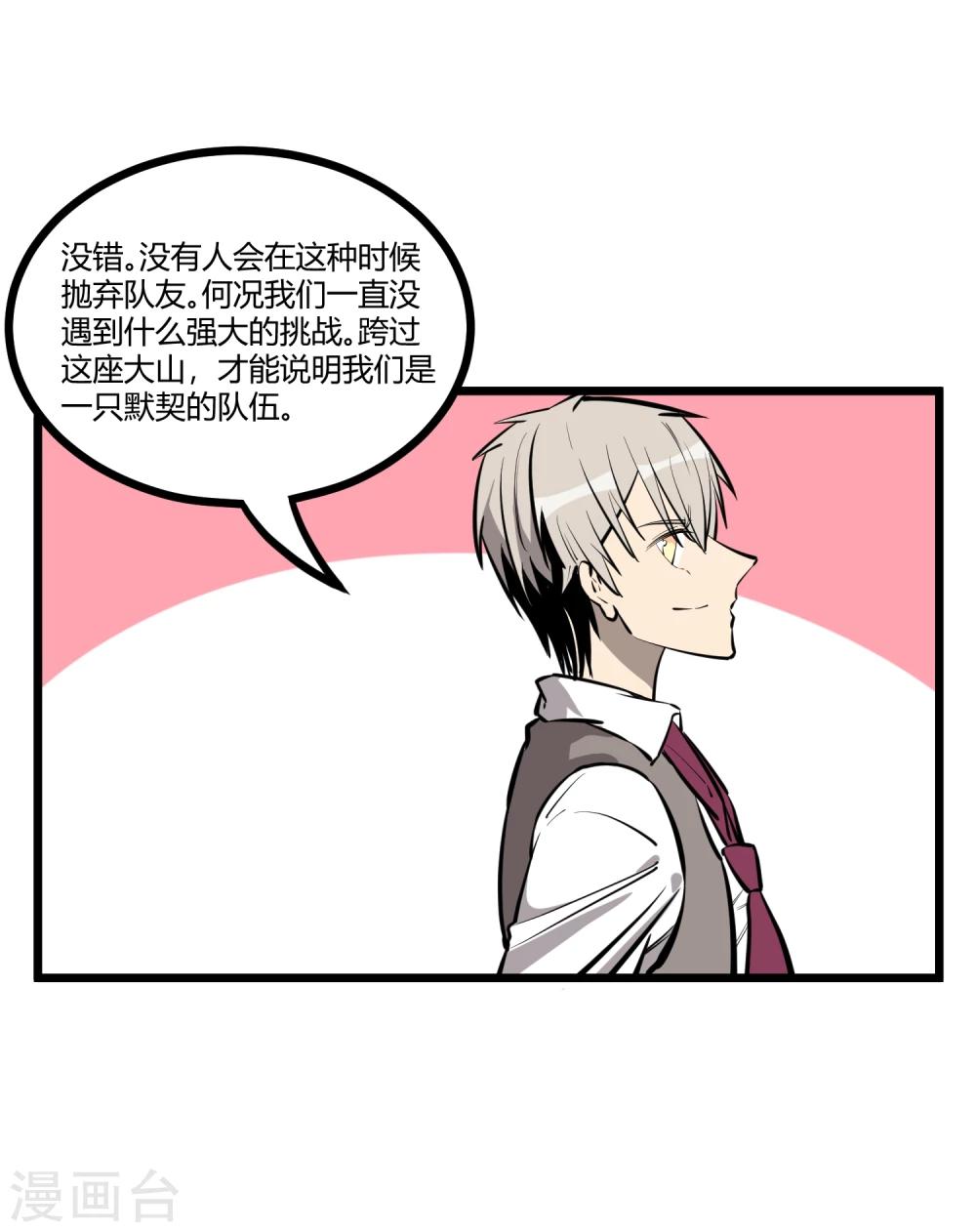 第79话-第80话