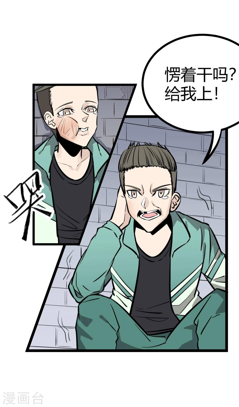 第81话-第82话