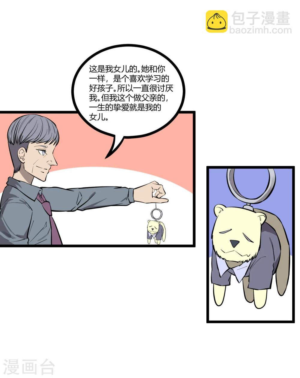 第83话-第84话