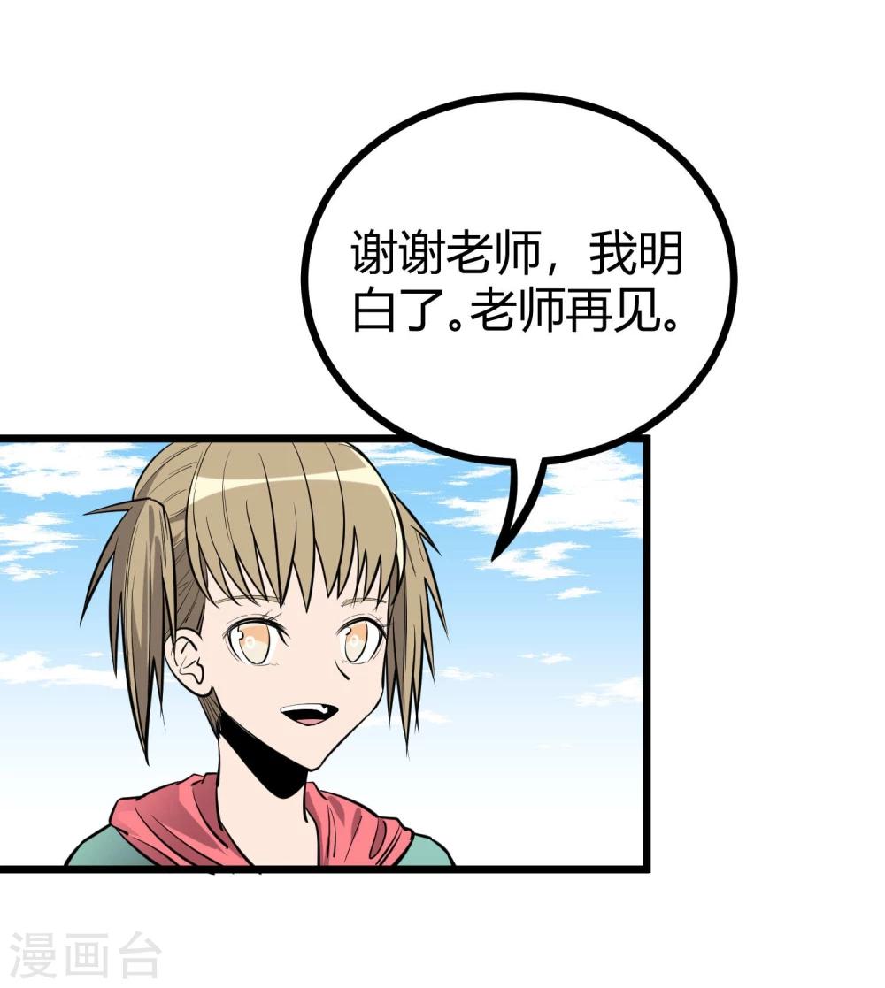 第83话-第84话
