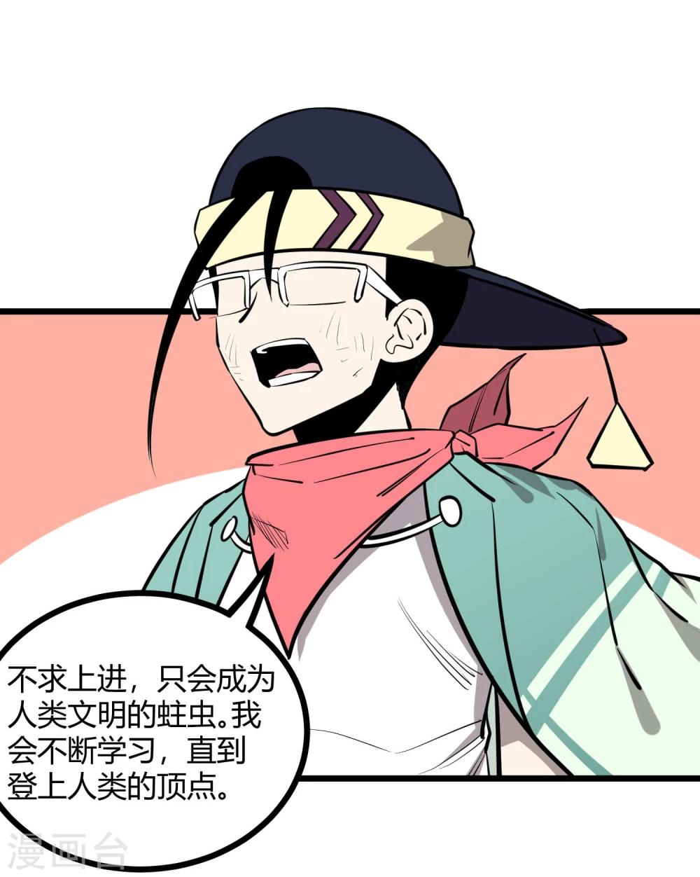 第83话-第84话