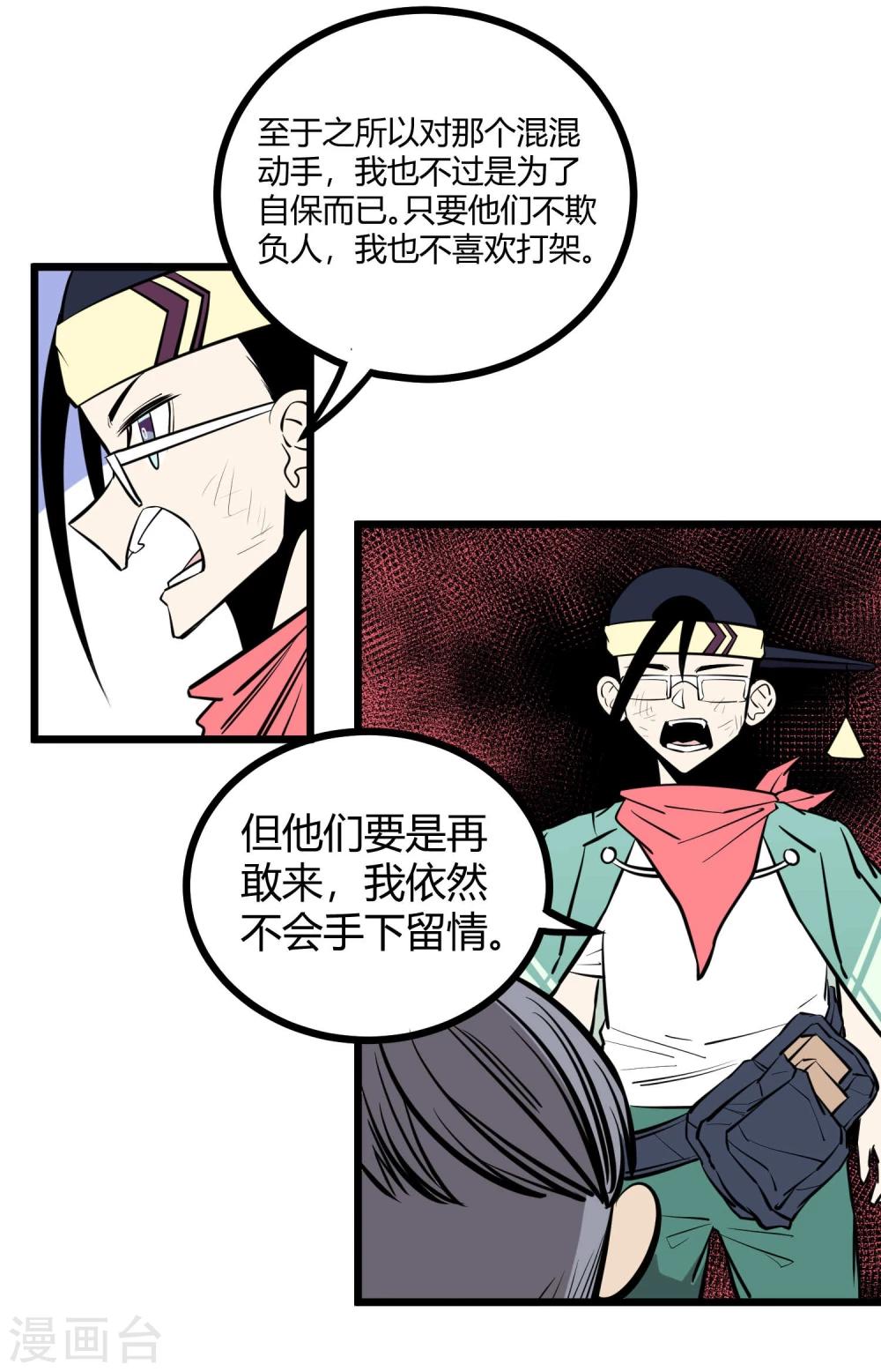 第83话-第84话