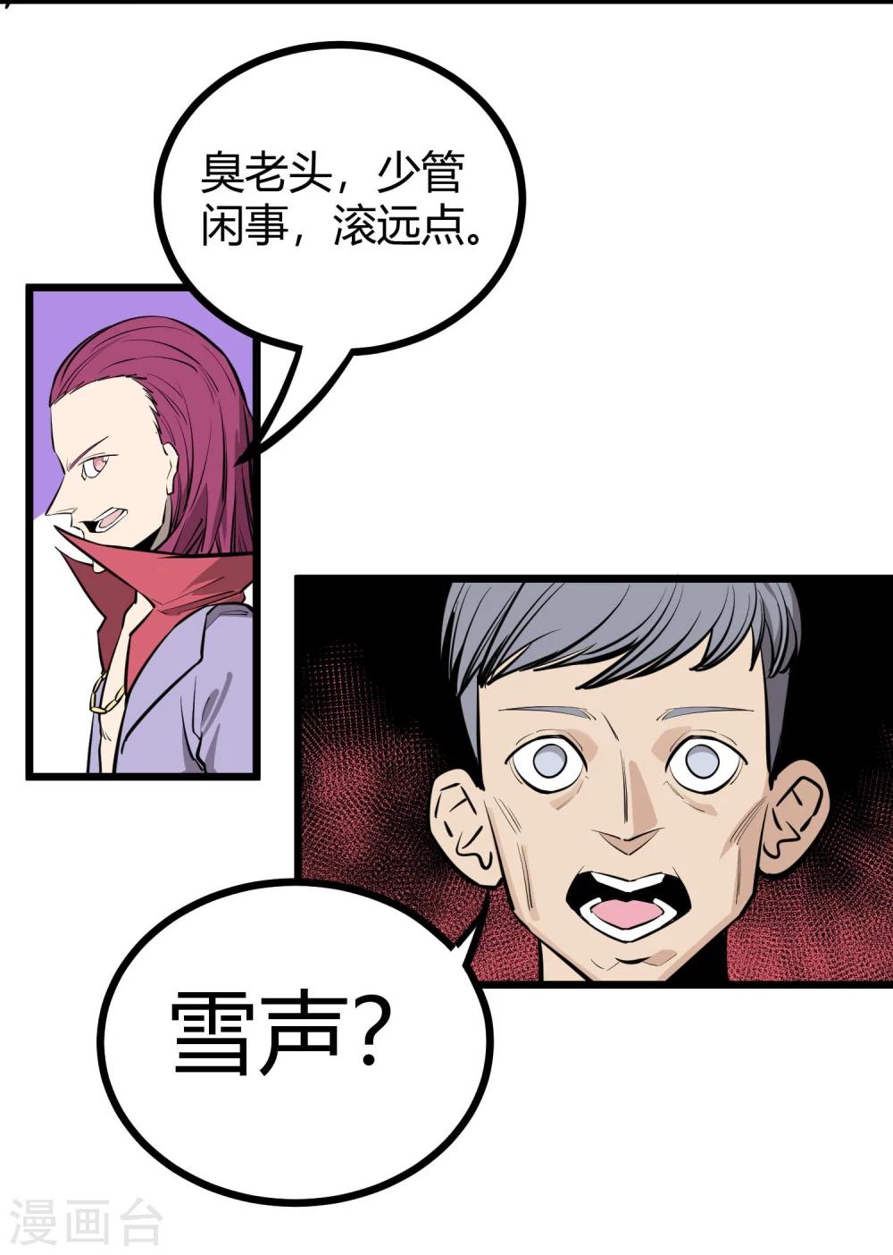 第83话-第84话