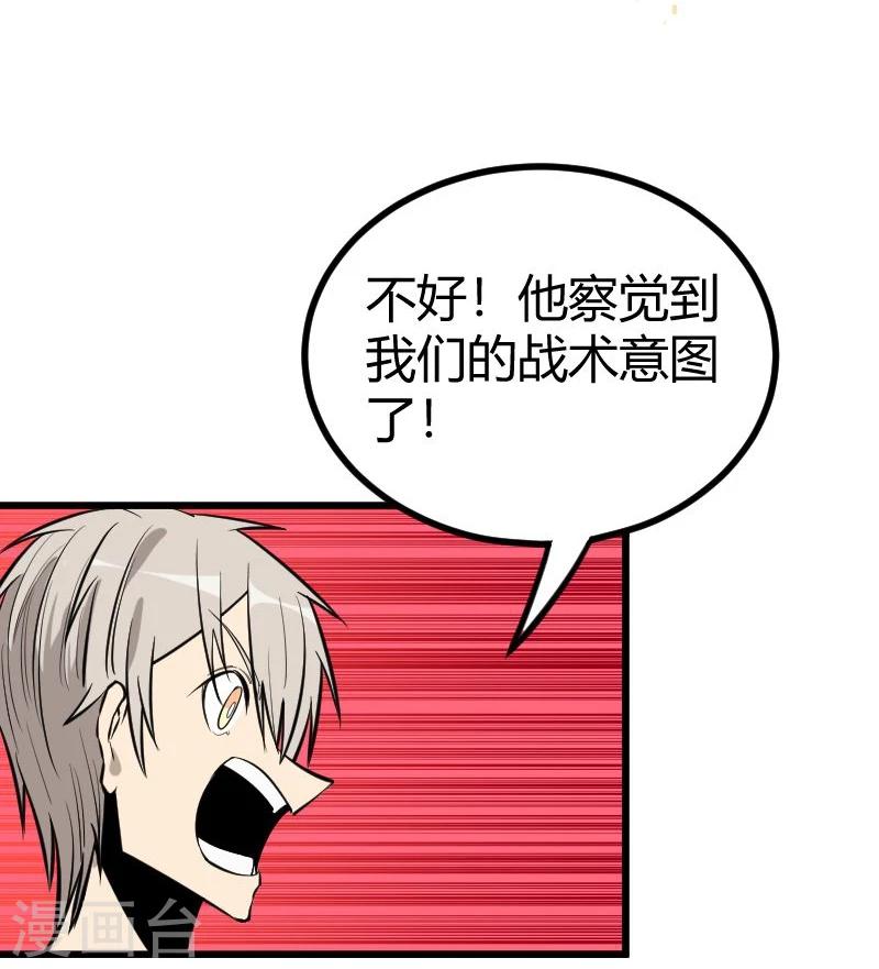 第85话-第86话