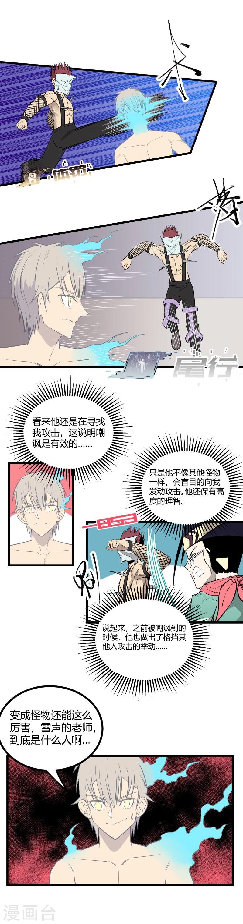 第85话-第86话