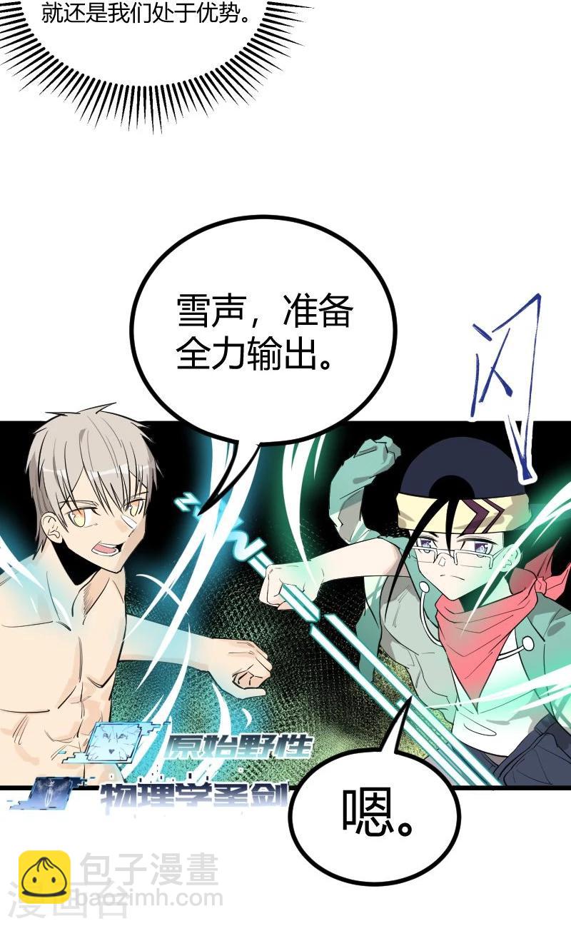 第85话-第86话