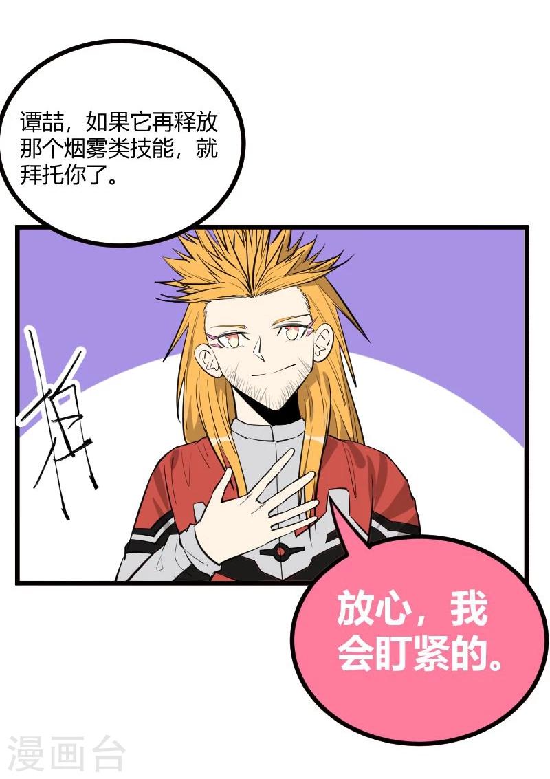 第85话-第86话