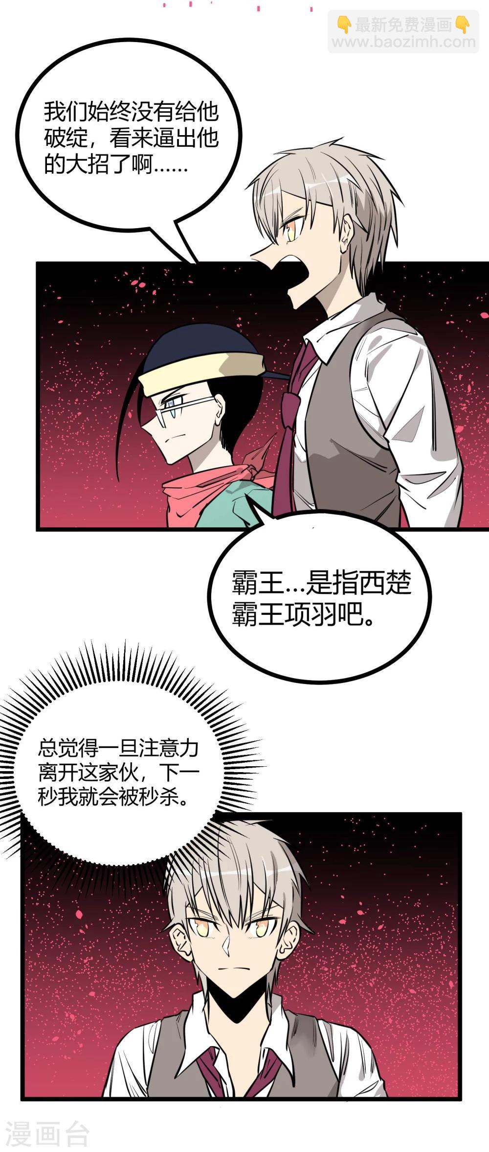 第86话-第88话
