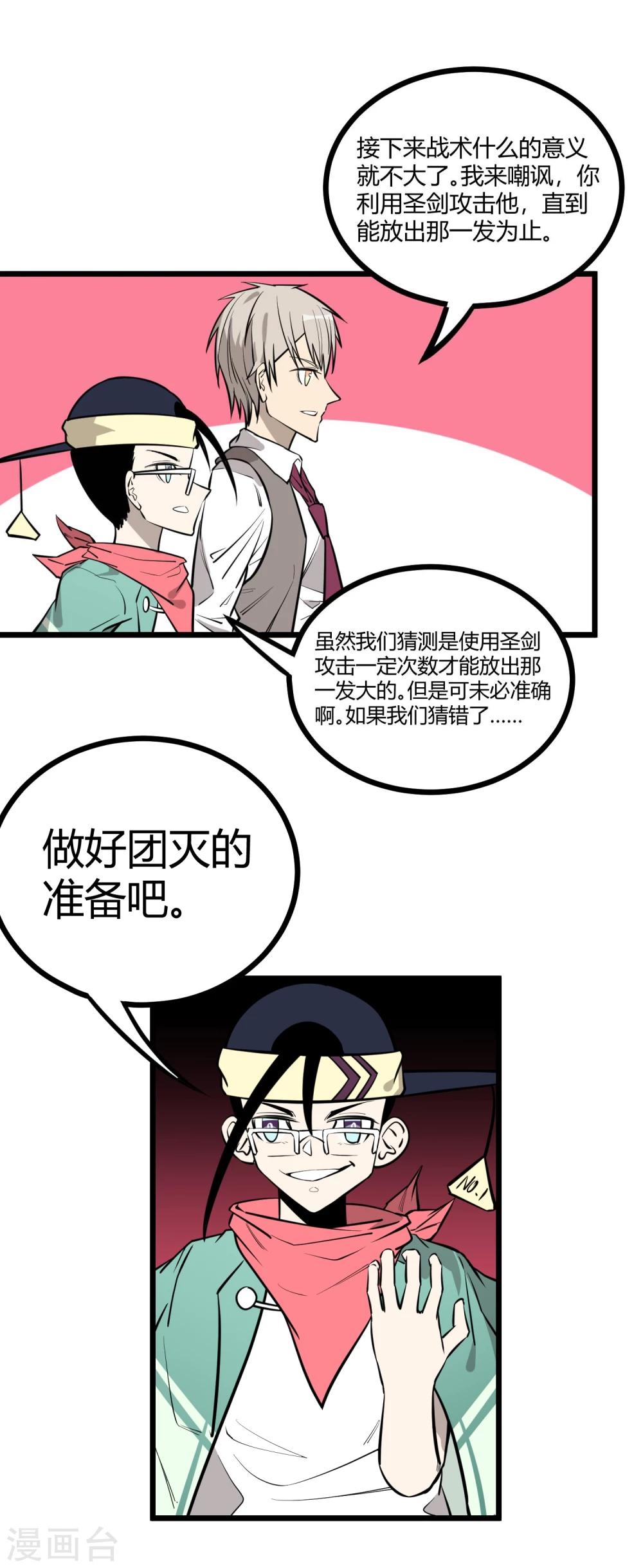 第86话-第88话