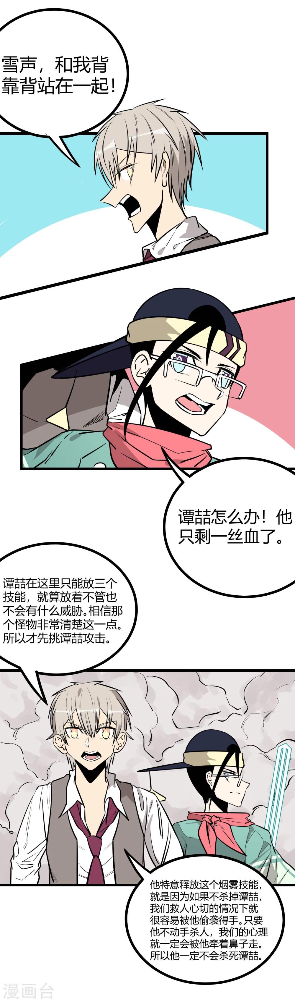 第86话-第88话