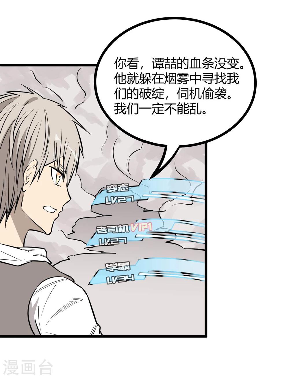 第86话-第88话