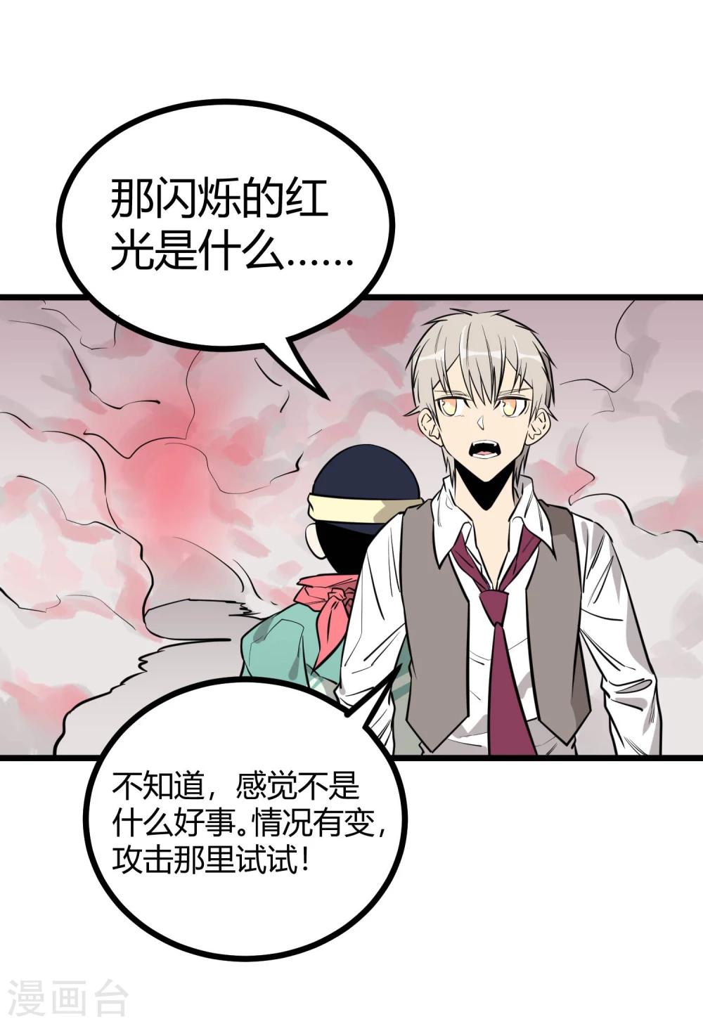 第86话-第88话