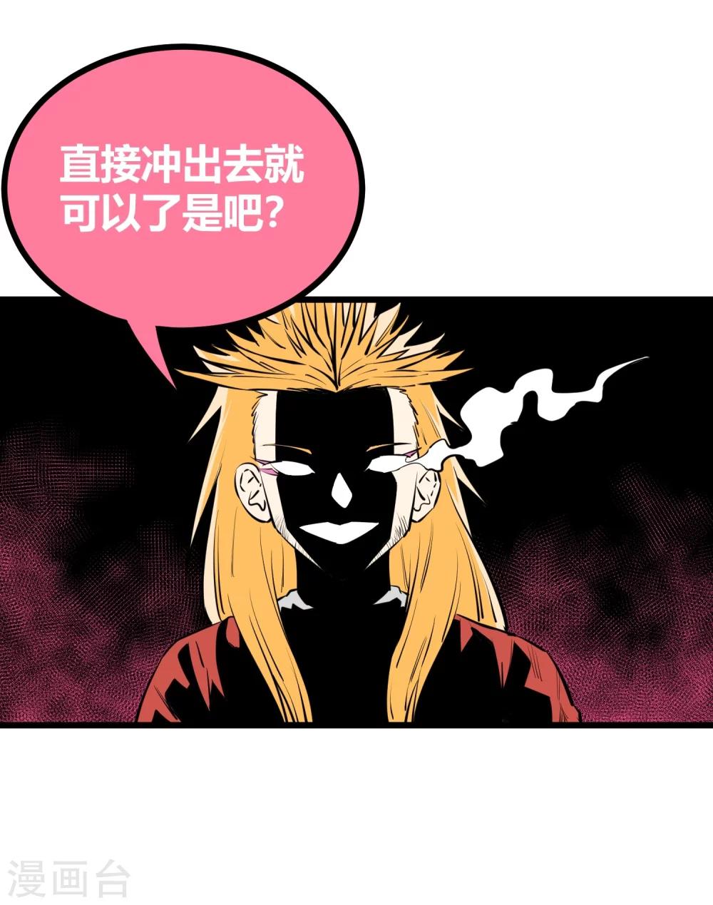 第88话-第90话