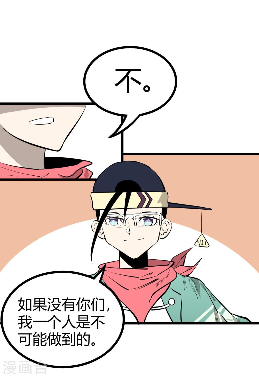 第88话-第90话