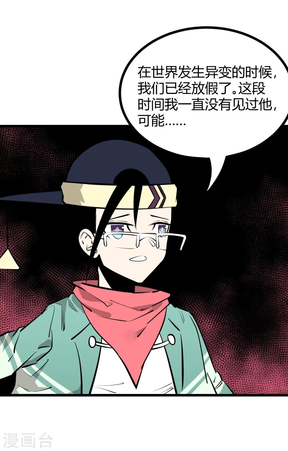 第88话-第90话