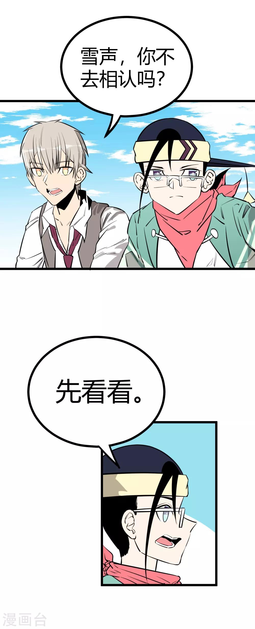 第90话-第92话