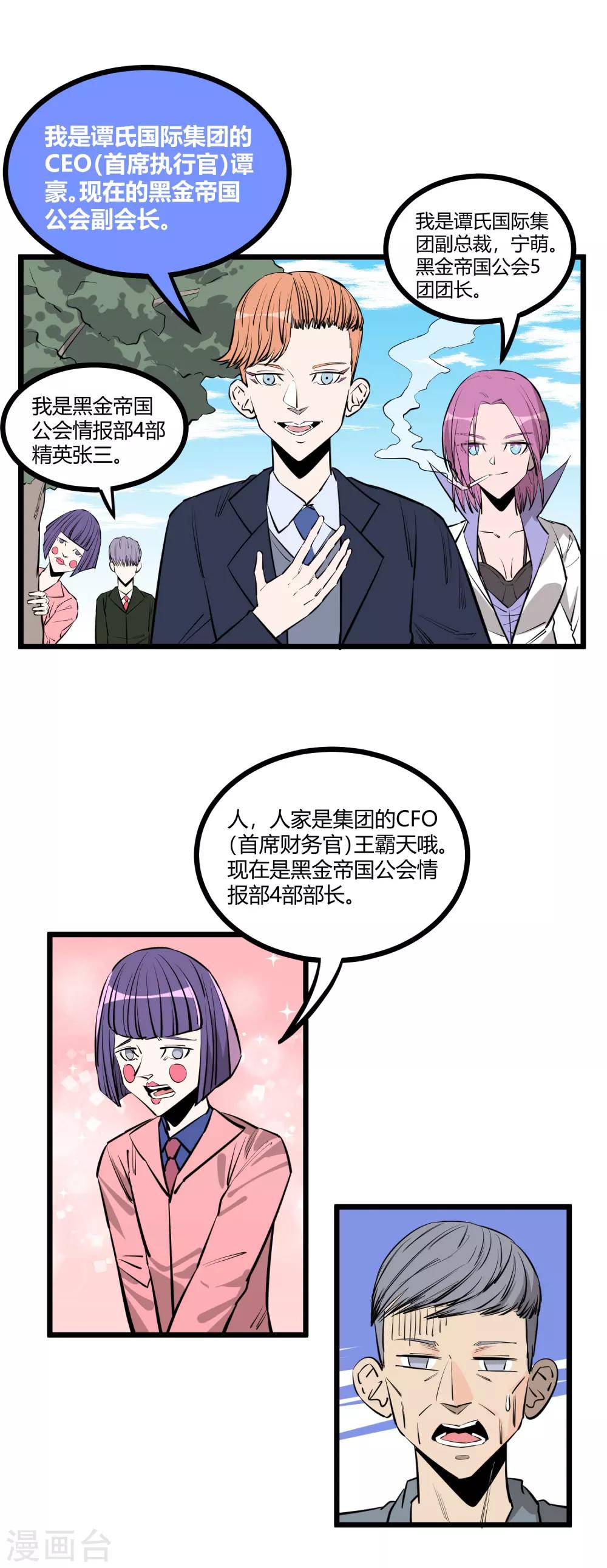 第90话-第92话