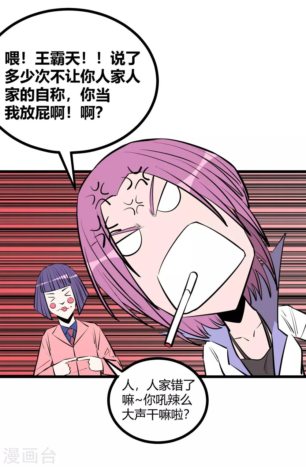 第90话-第92话