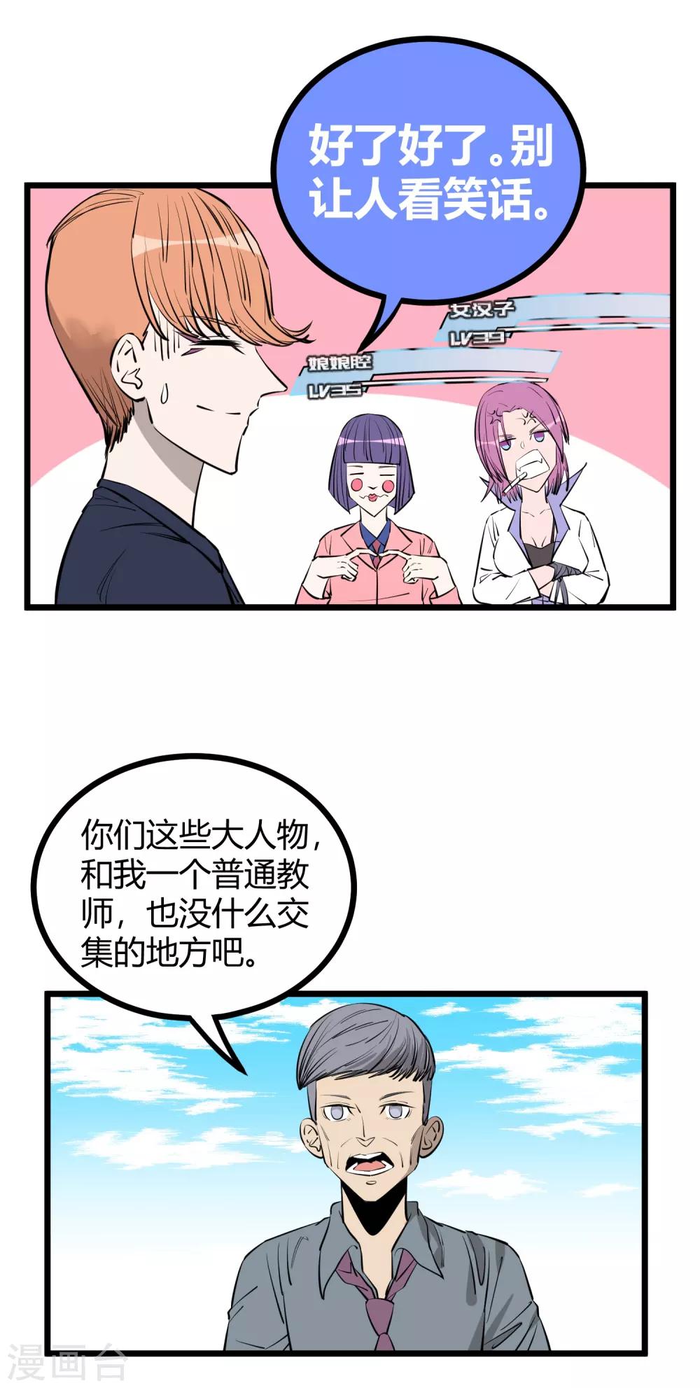 第90话-第92话