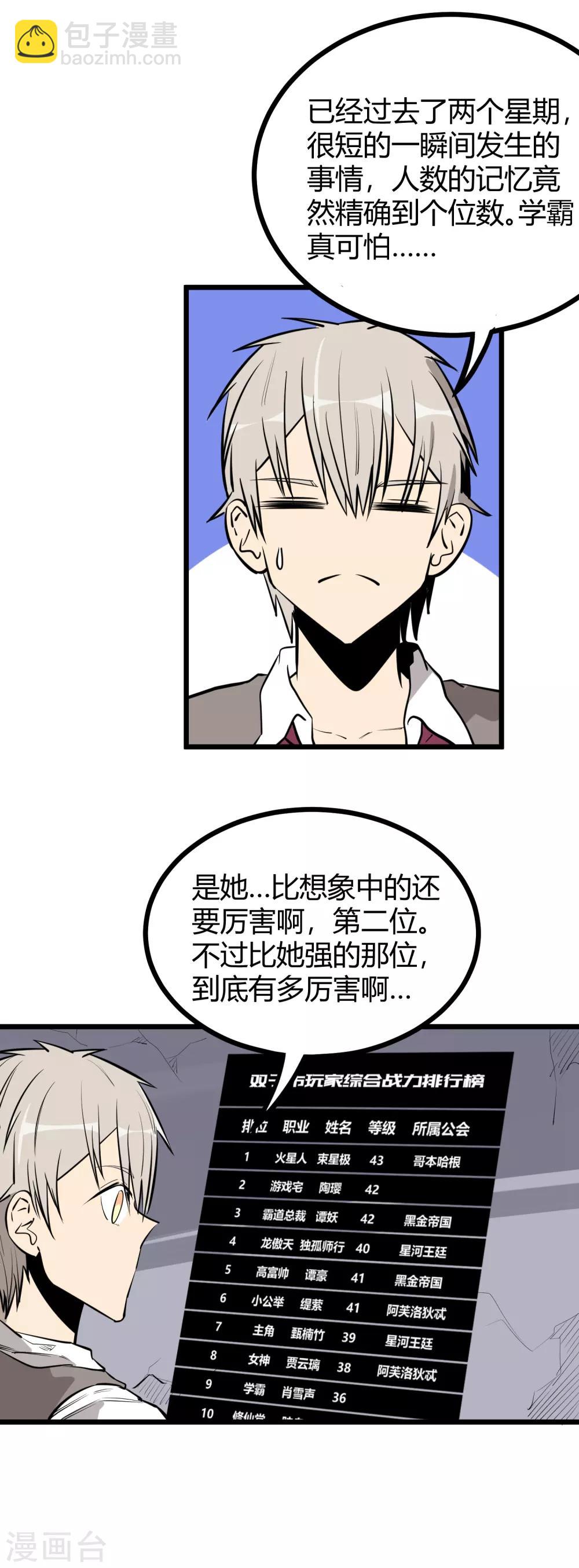 第90话-第92话
