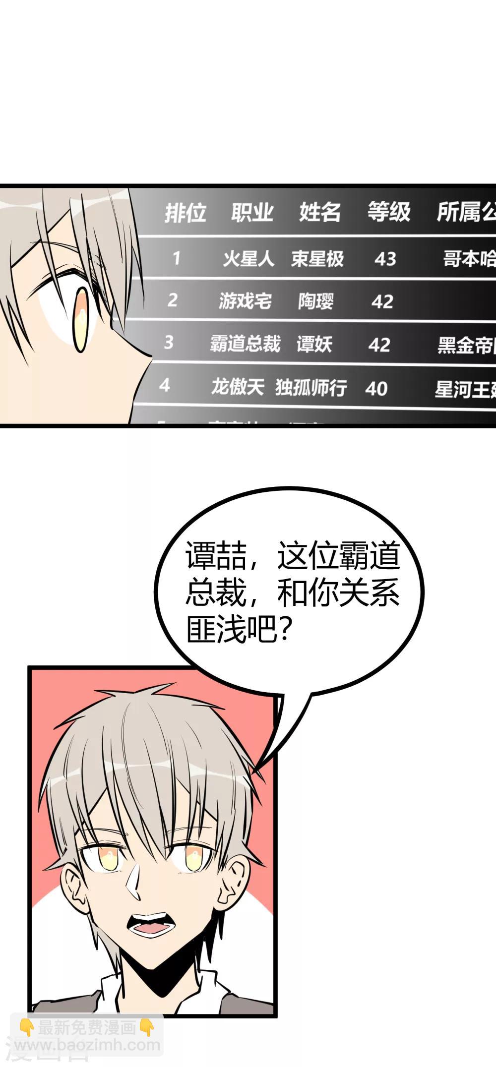 第90话-第92话