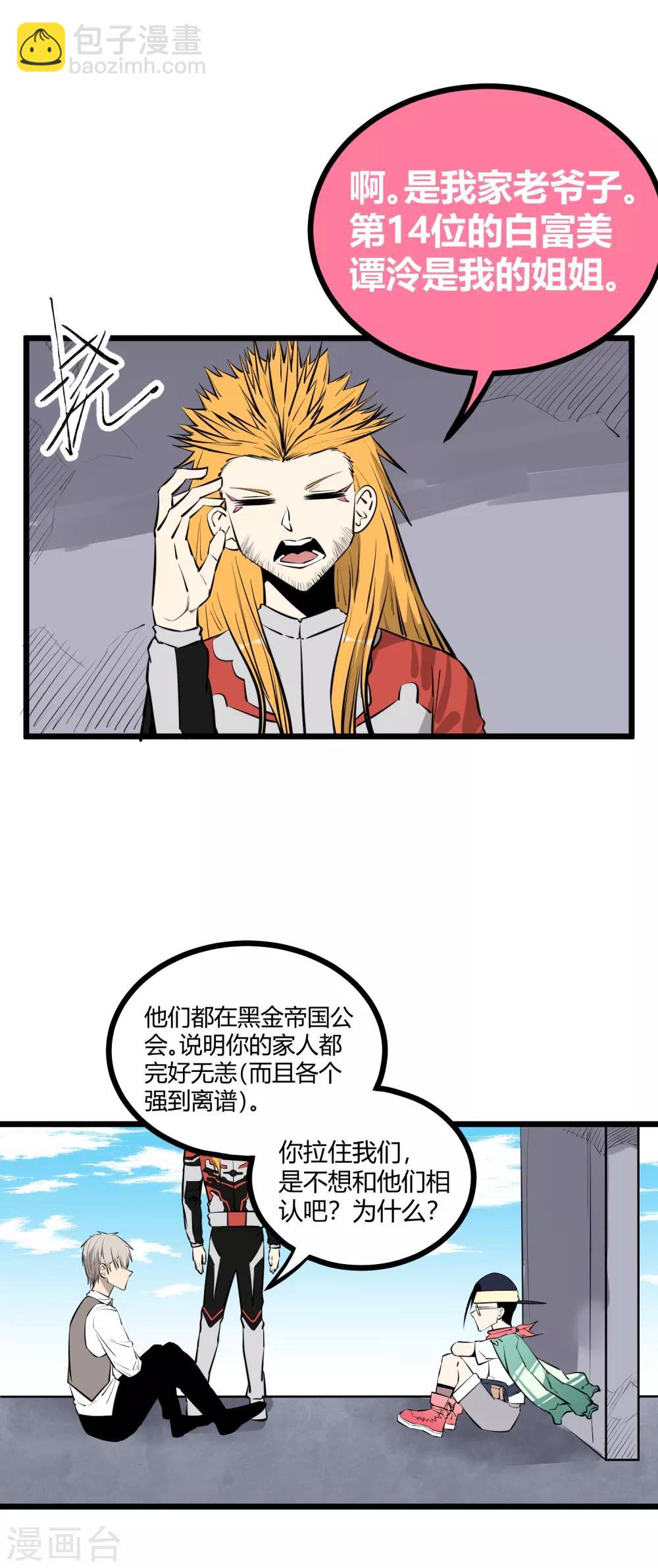 第90话-第92话