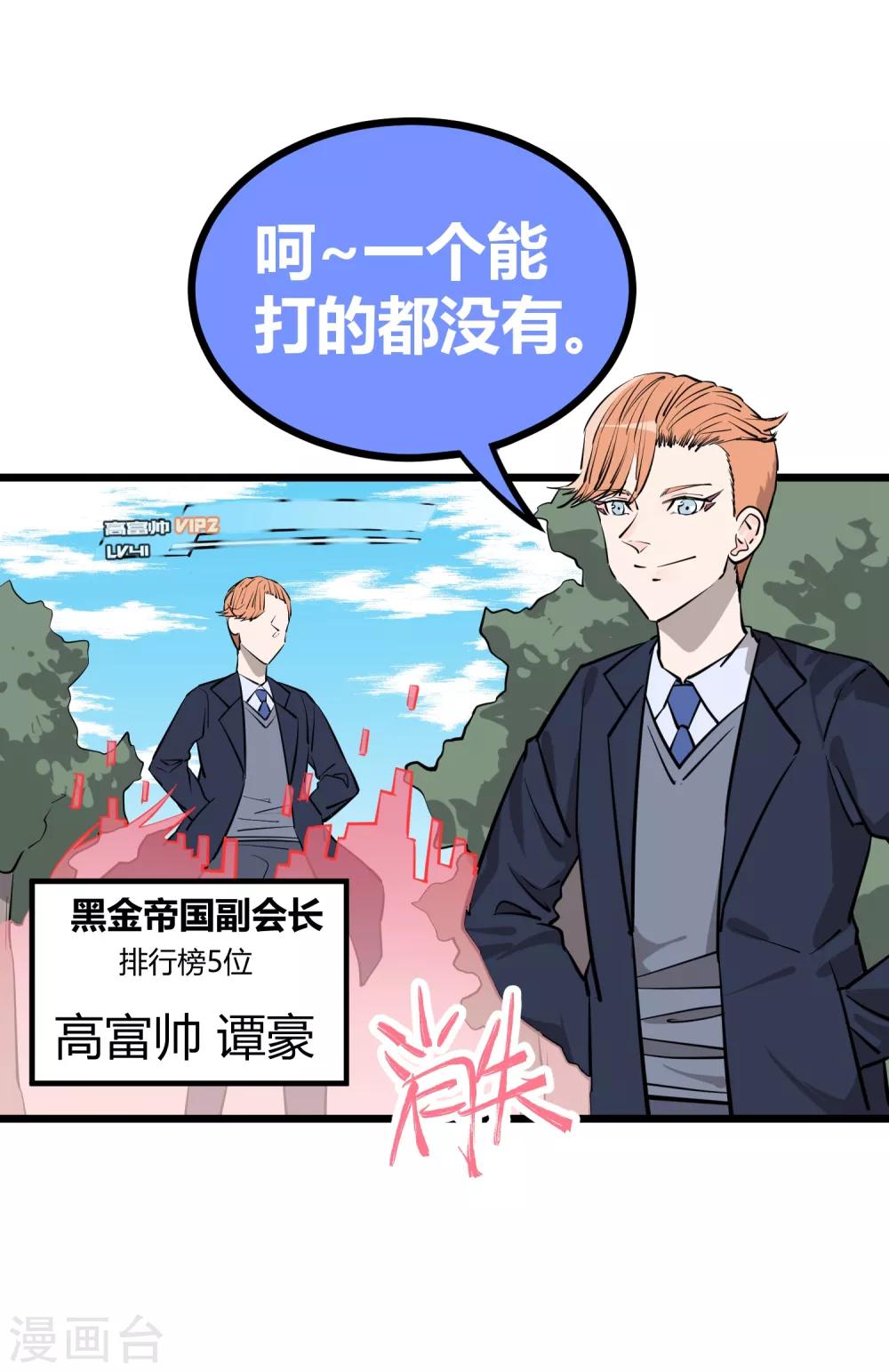 第90话-第92话