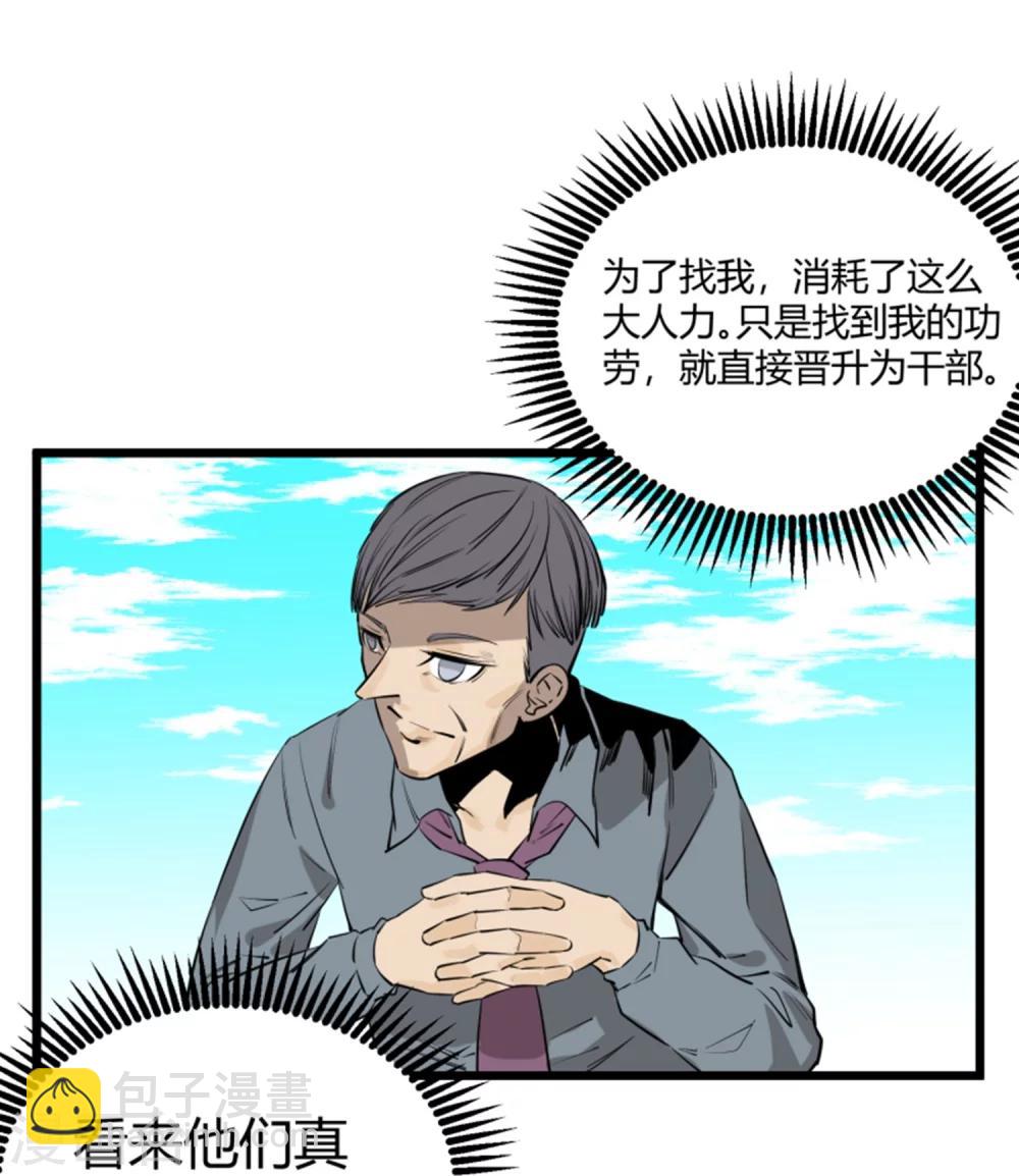 第92话-第94话
