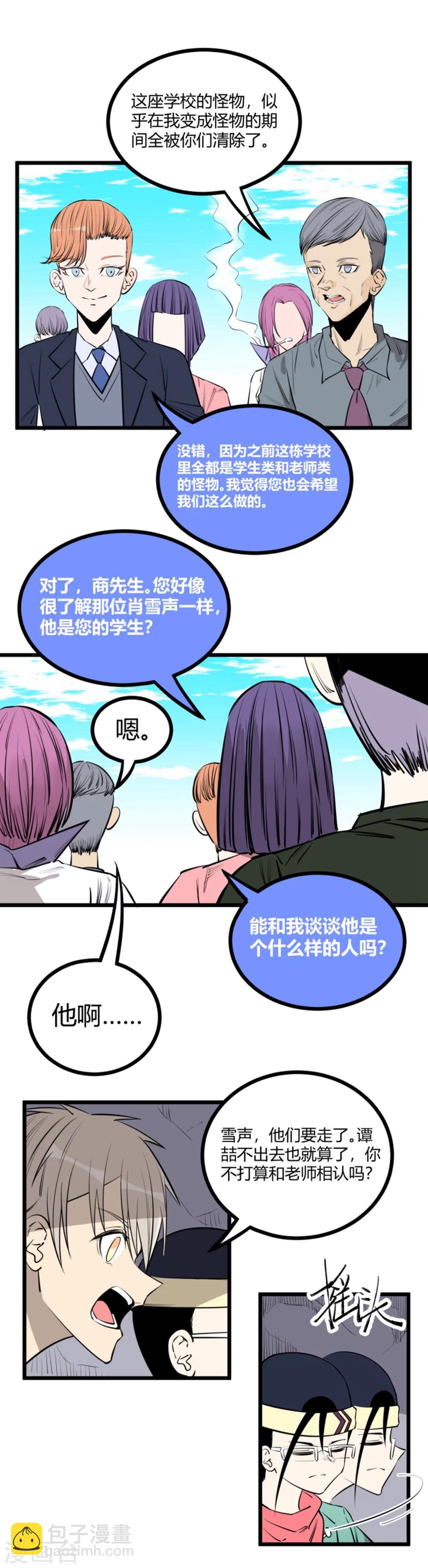 第92话-第94话