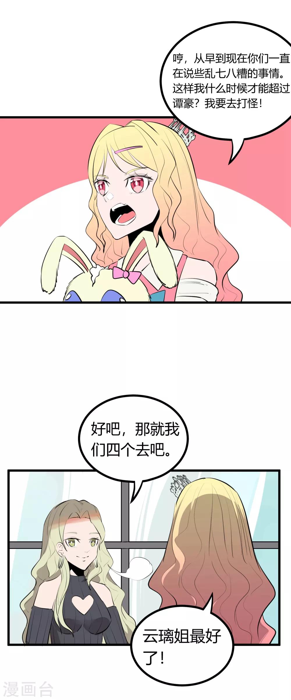 第98话-第100话