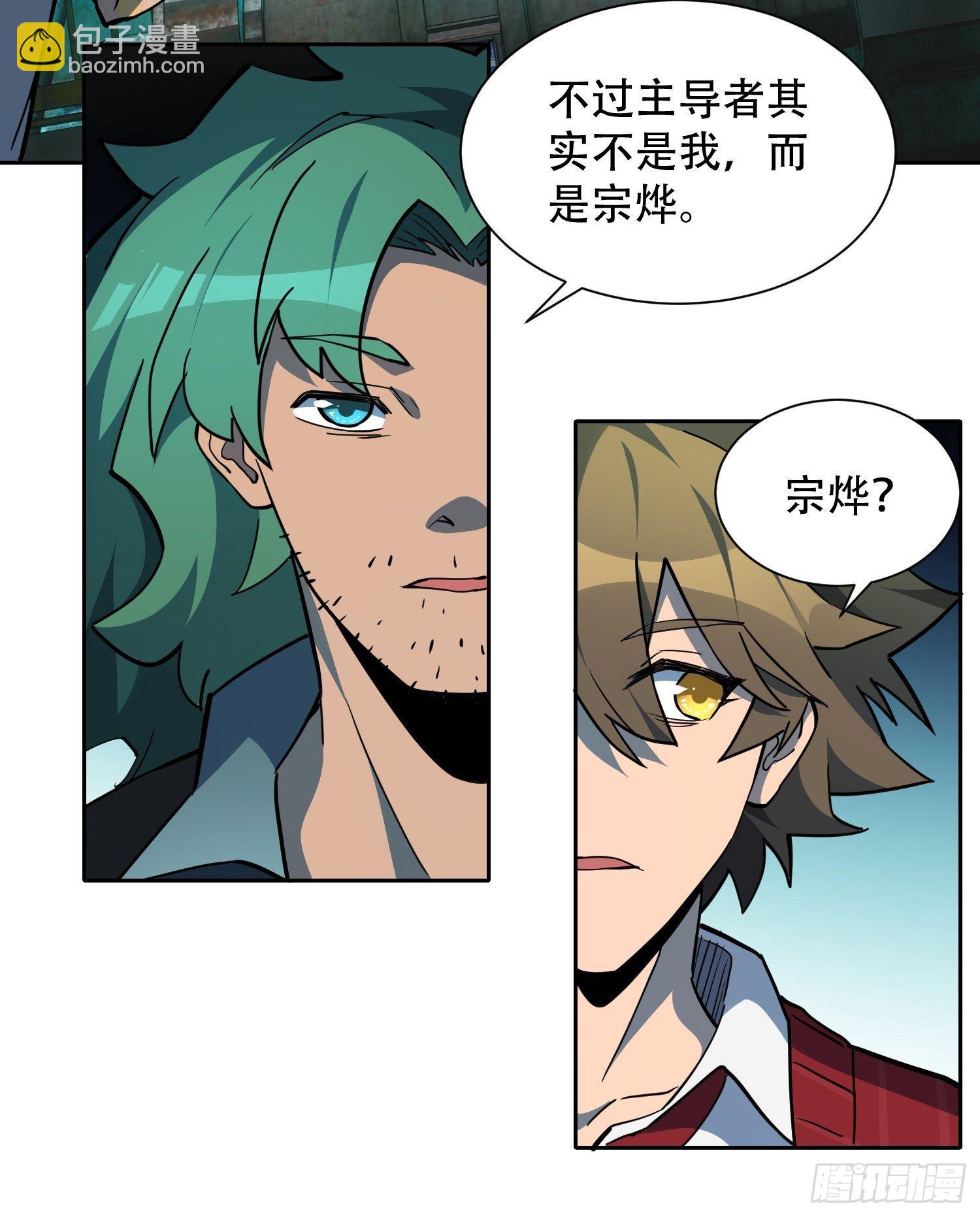 第100话 1024项目-第102话