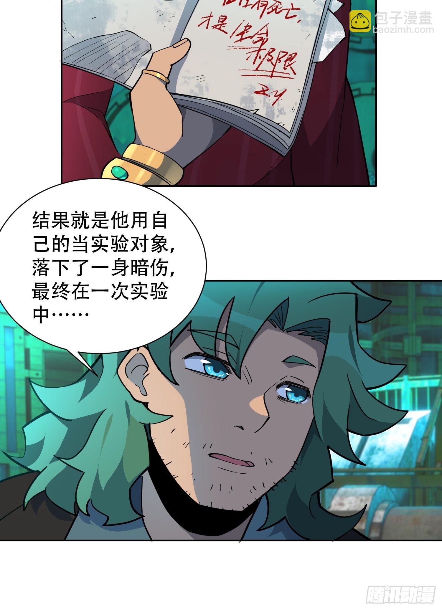 第100话 1024项目-第102话