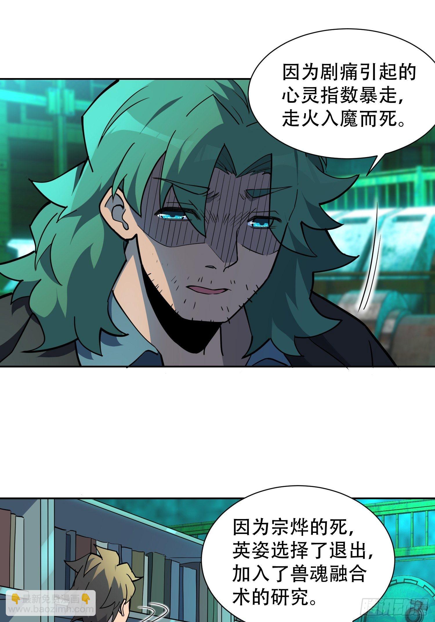 第100话 1024项目-第102话