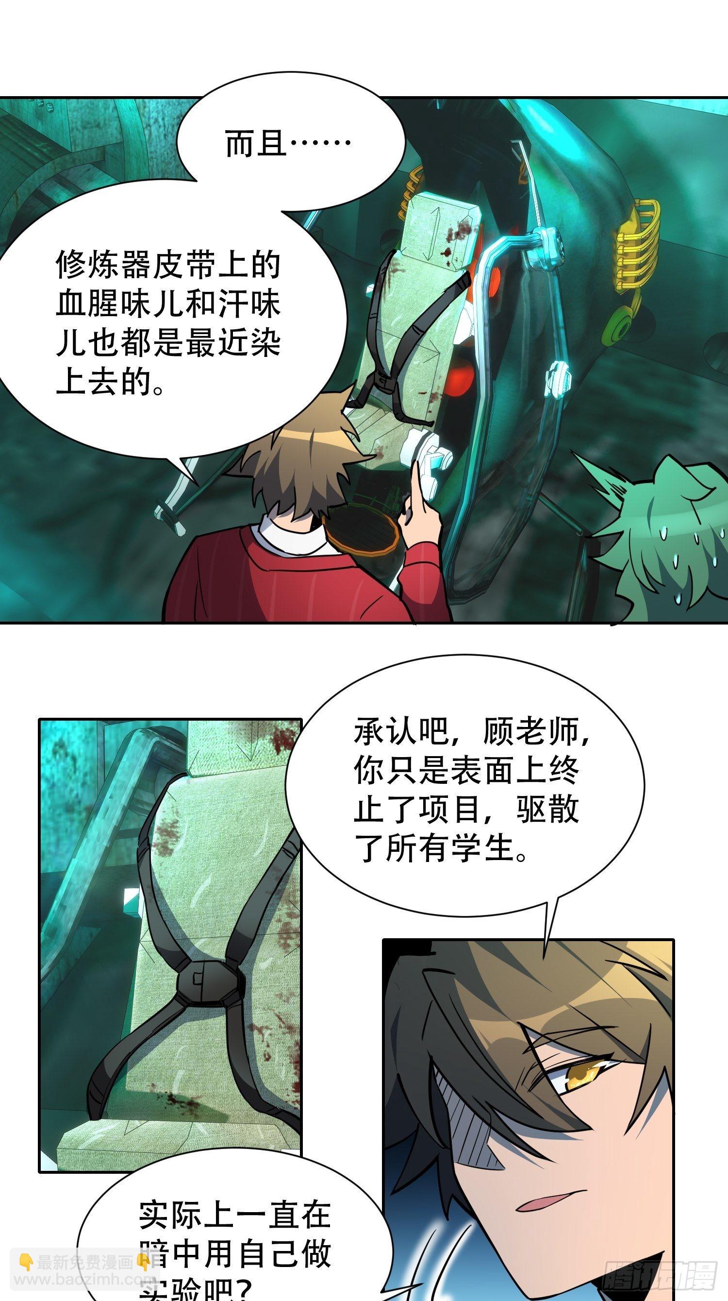 第100话 1024项目-第102话