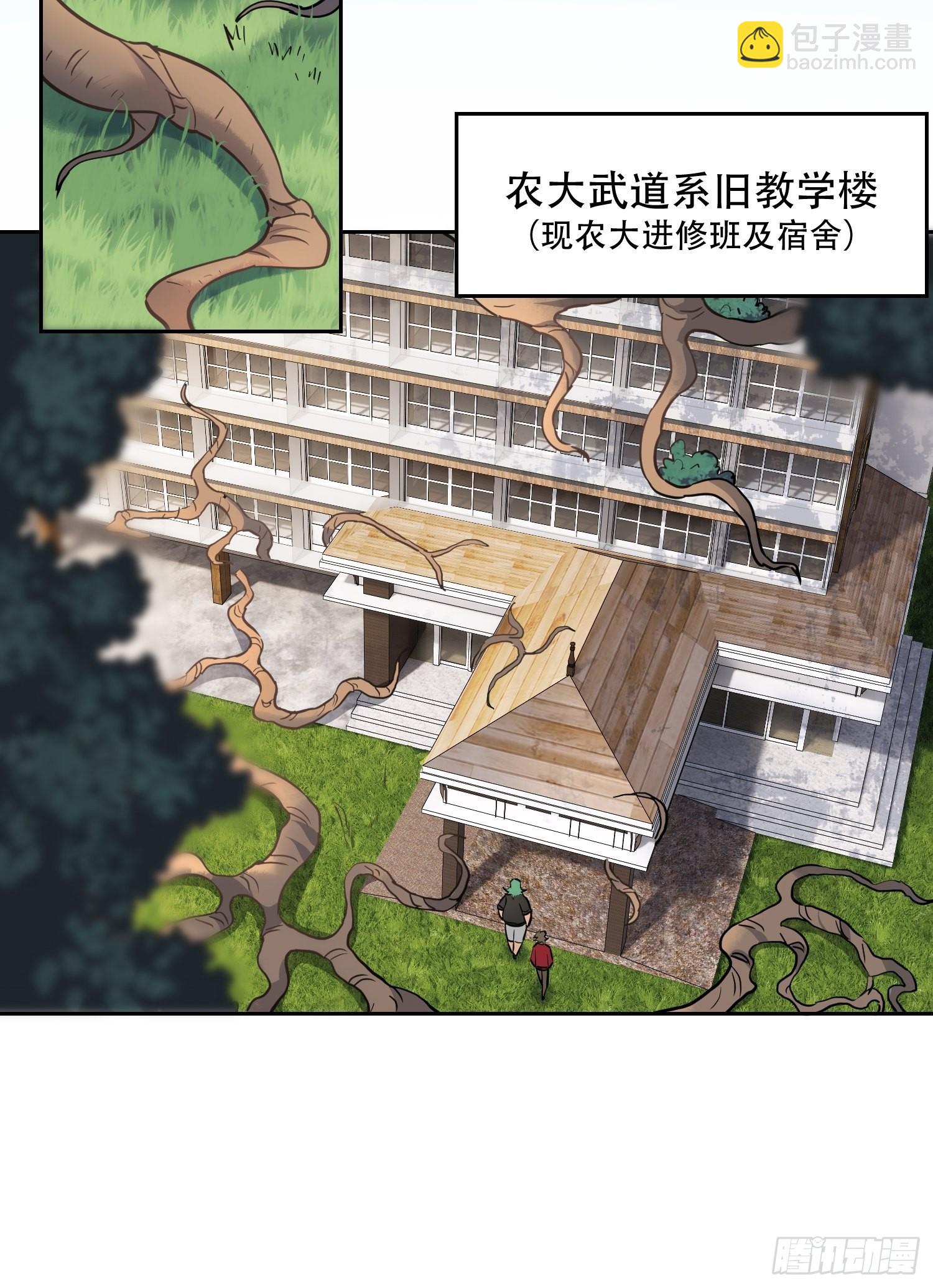 第100话 1024项目-第102话