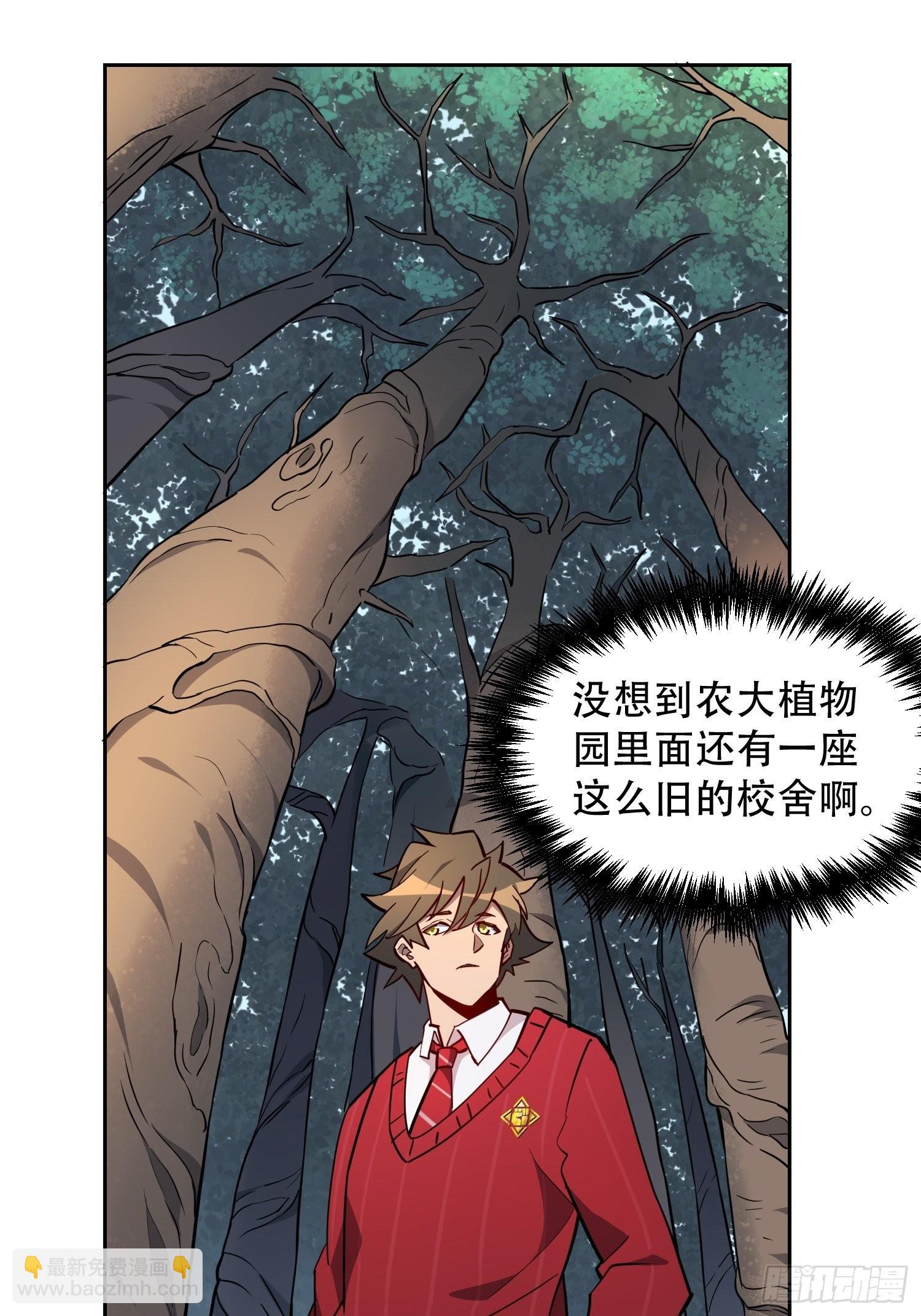 第100话 1024项目-第102话