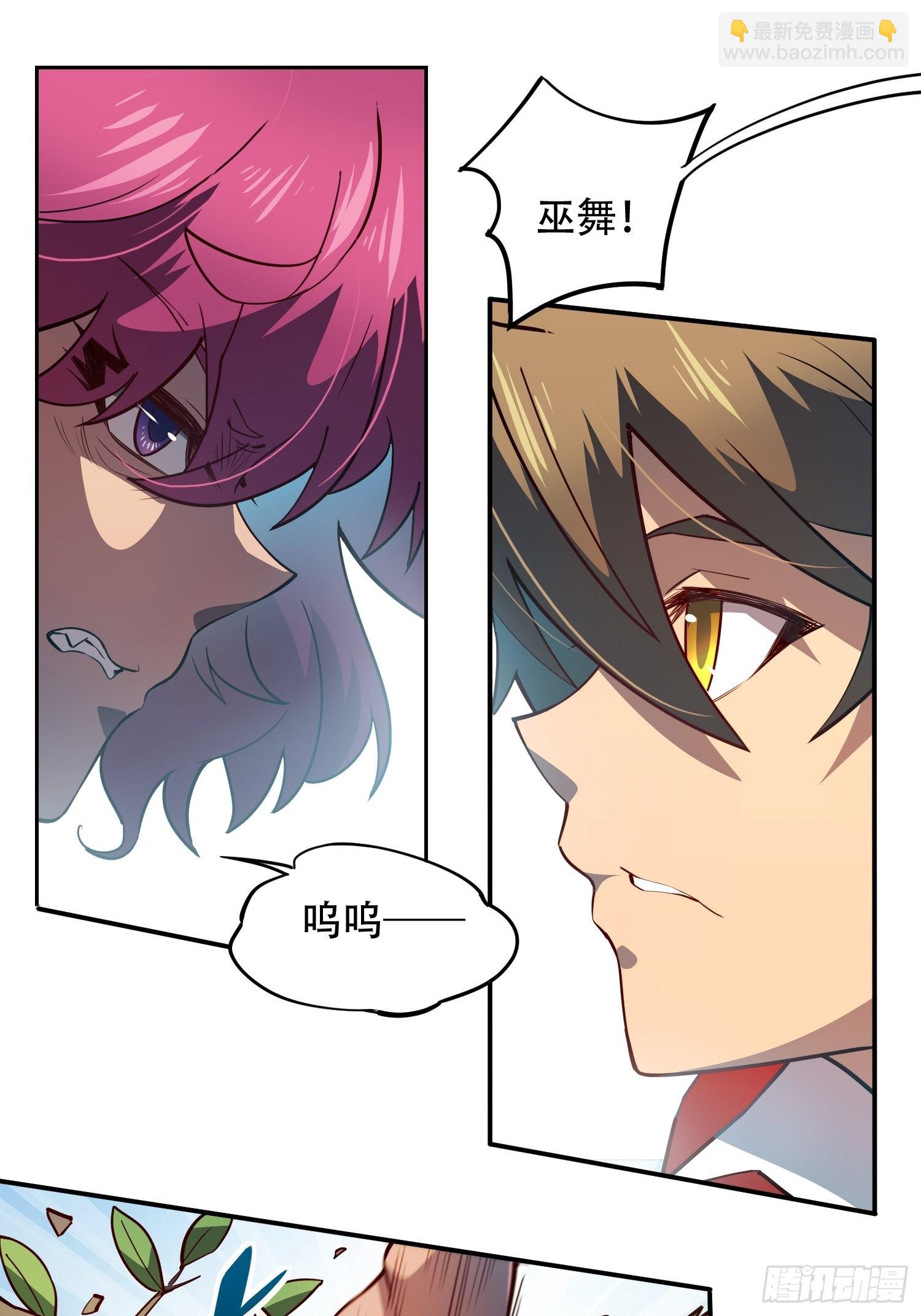 第102话 小树林遇豹女-第104话