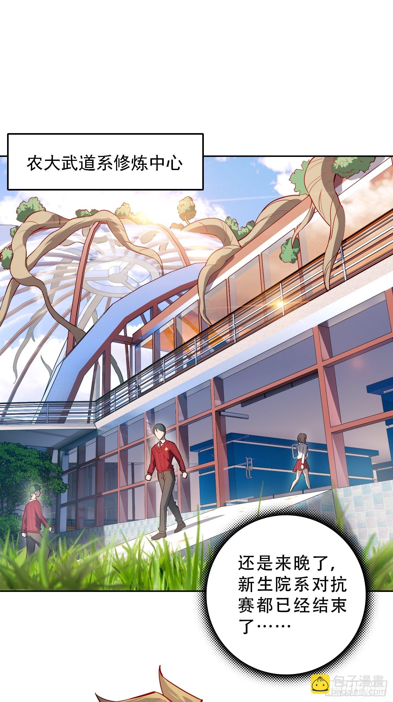 第102话 小树林遇豹女-第104话