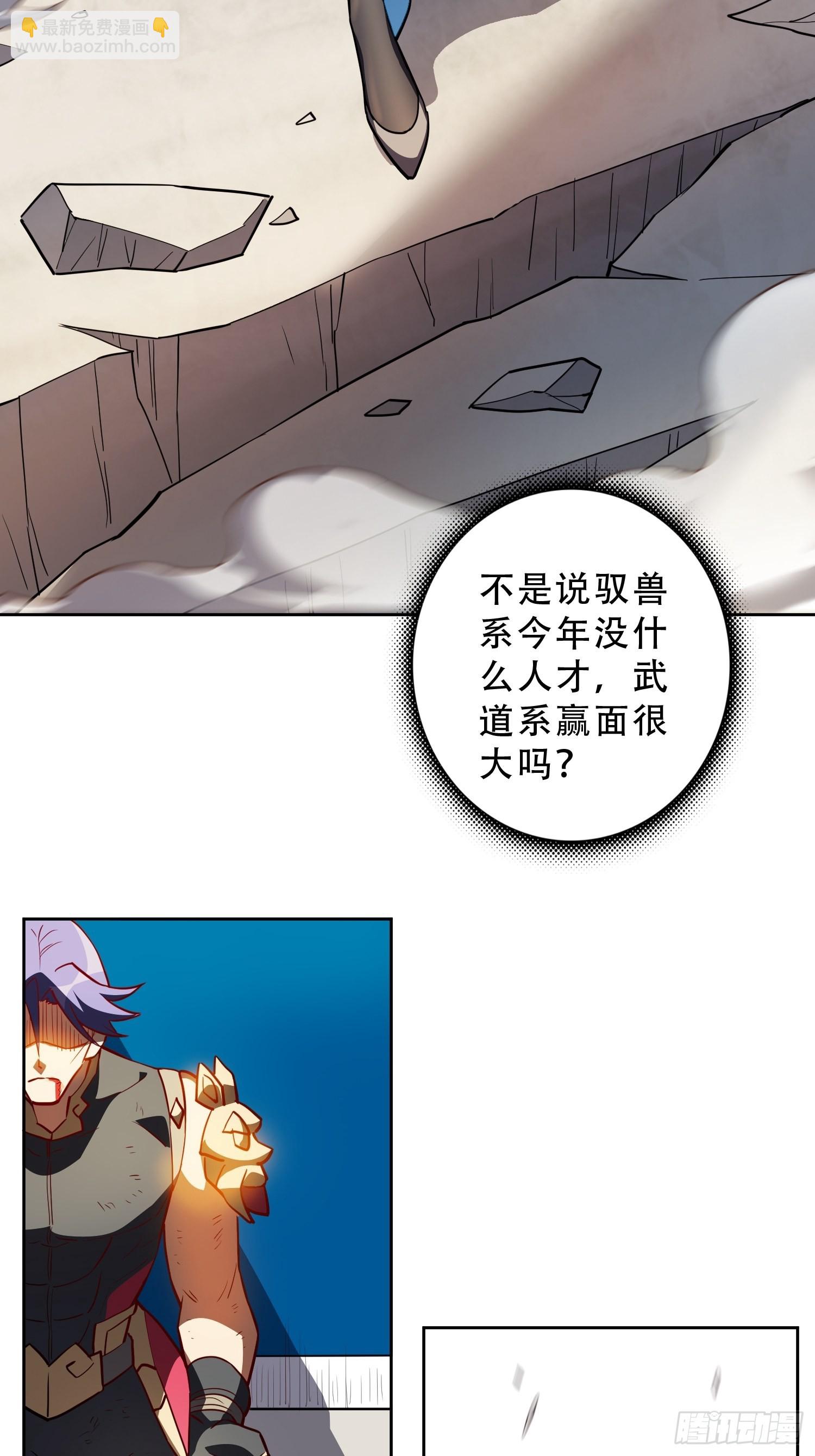 第102话 小树林遇豹女-第104话
