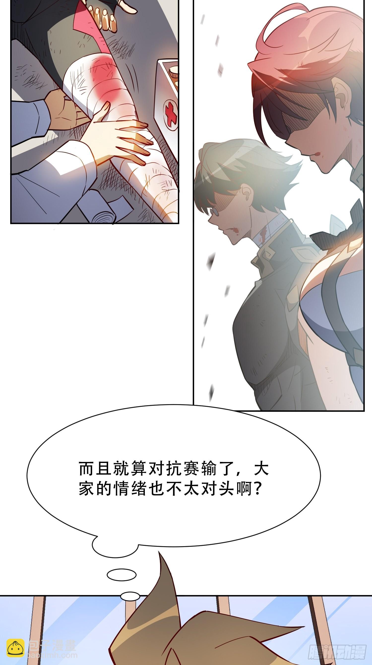 第102话 小树林遇豹女-第104话