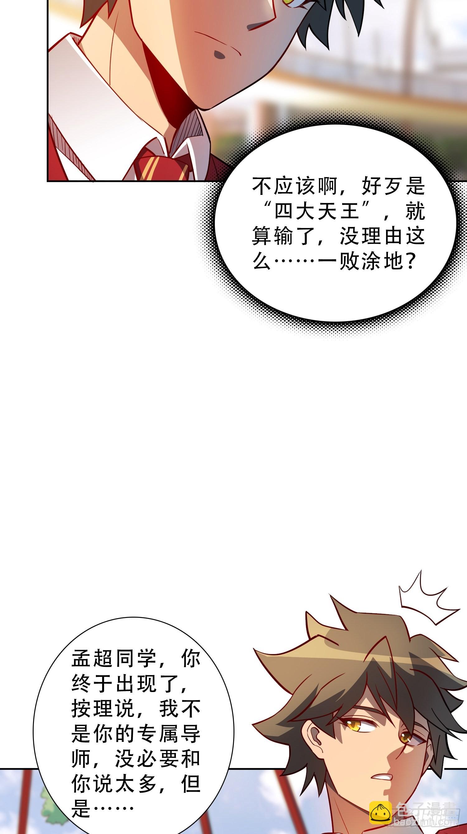 第102话 小树林遇豹女-第104话