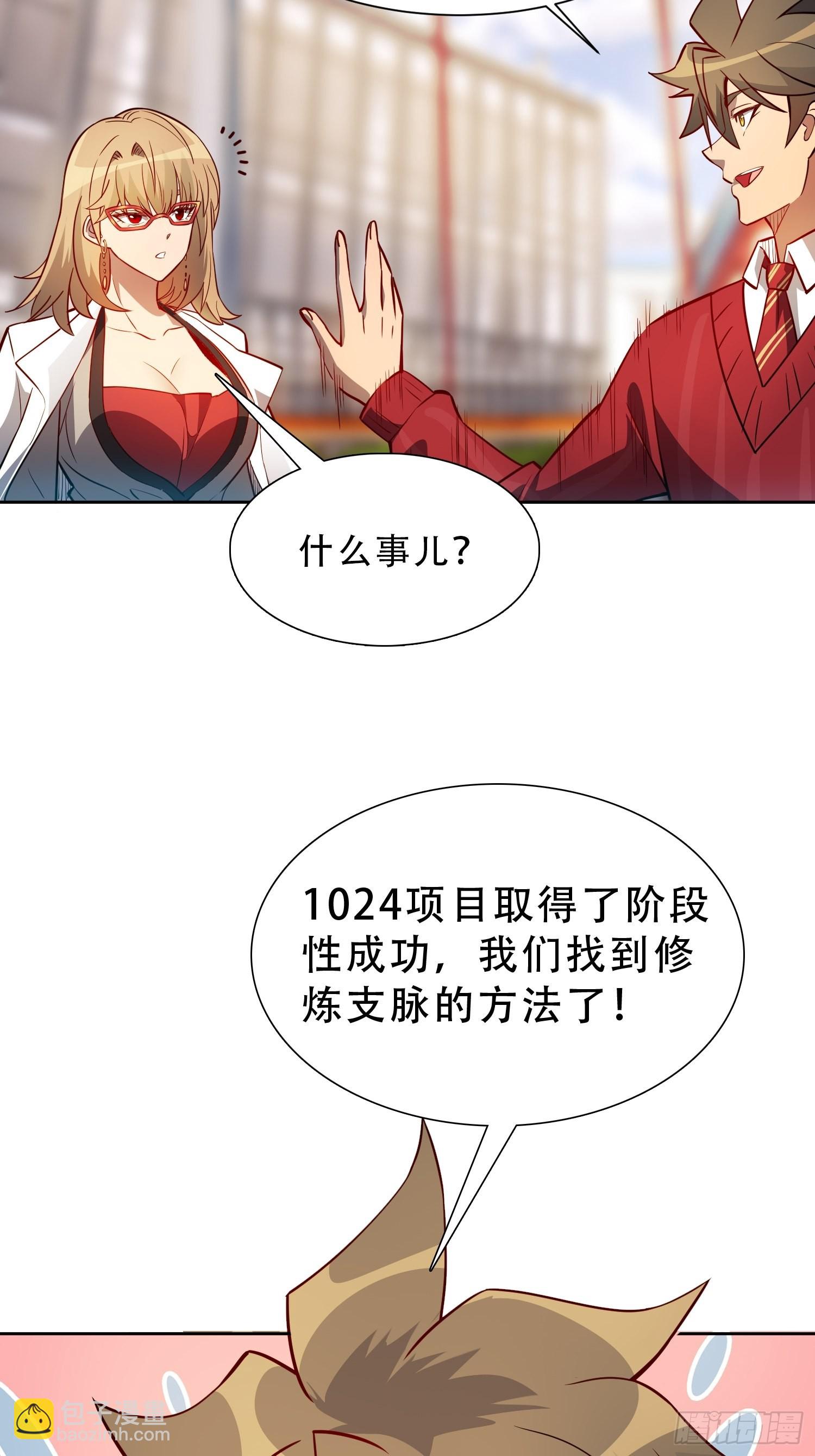 第102话 小树林遇豹女-第104话